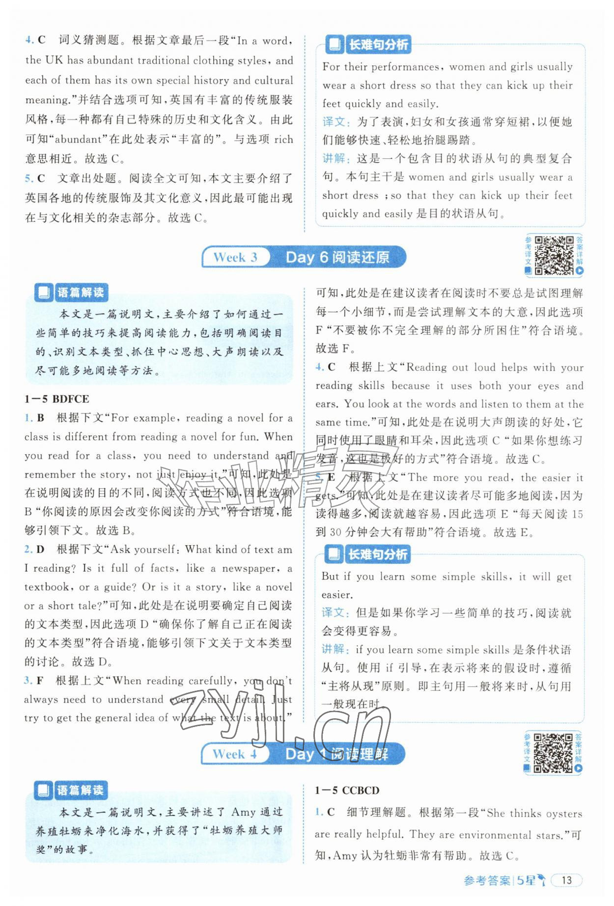 2026年5星完形填空与阅读理解七年级英语提高版&nbsp;第13页