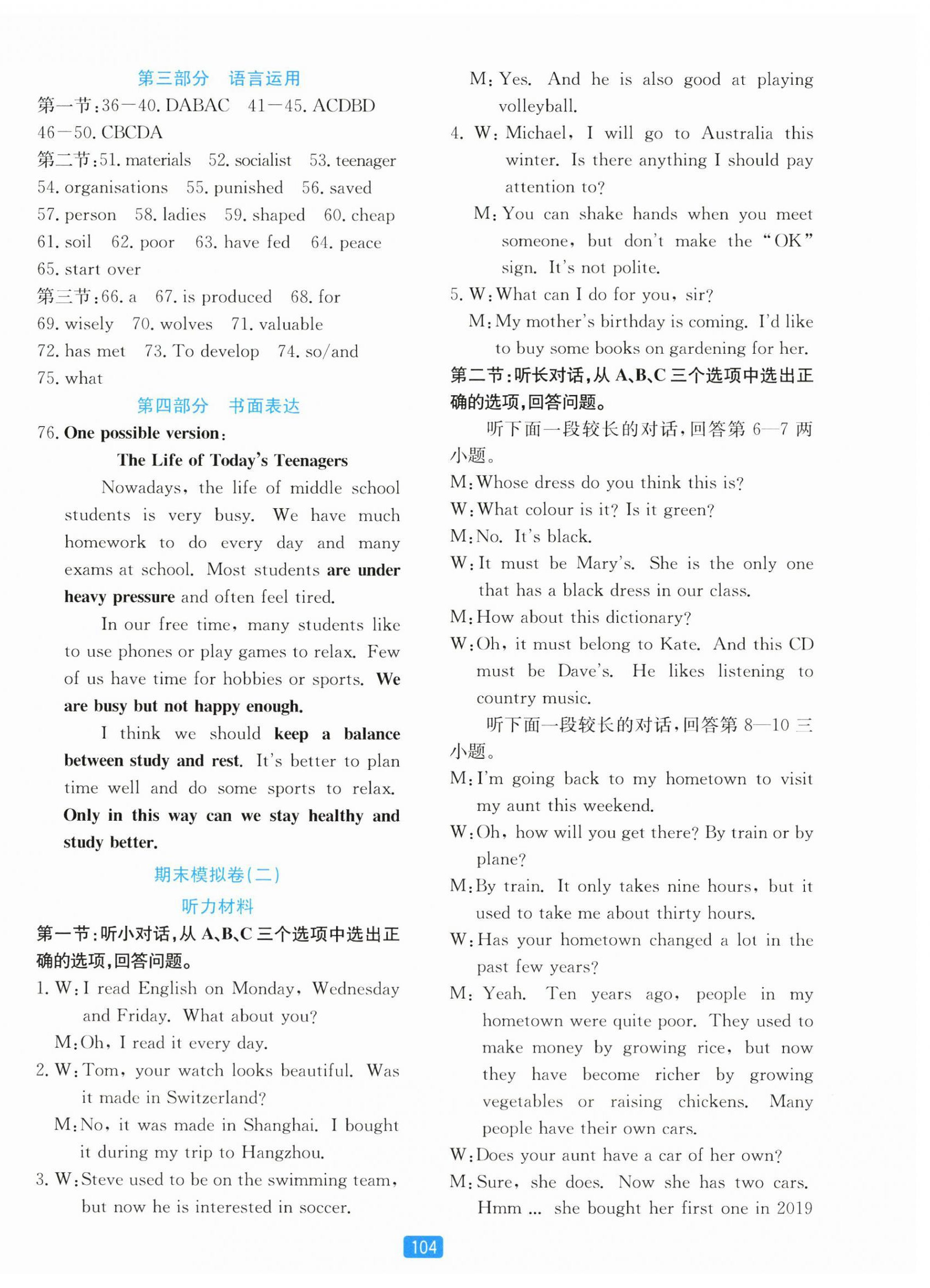 2026年初中全程阶段测评卷九年级英语全一册外研版&nbsp;第8页
