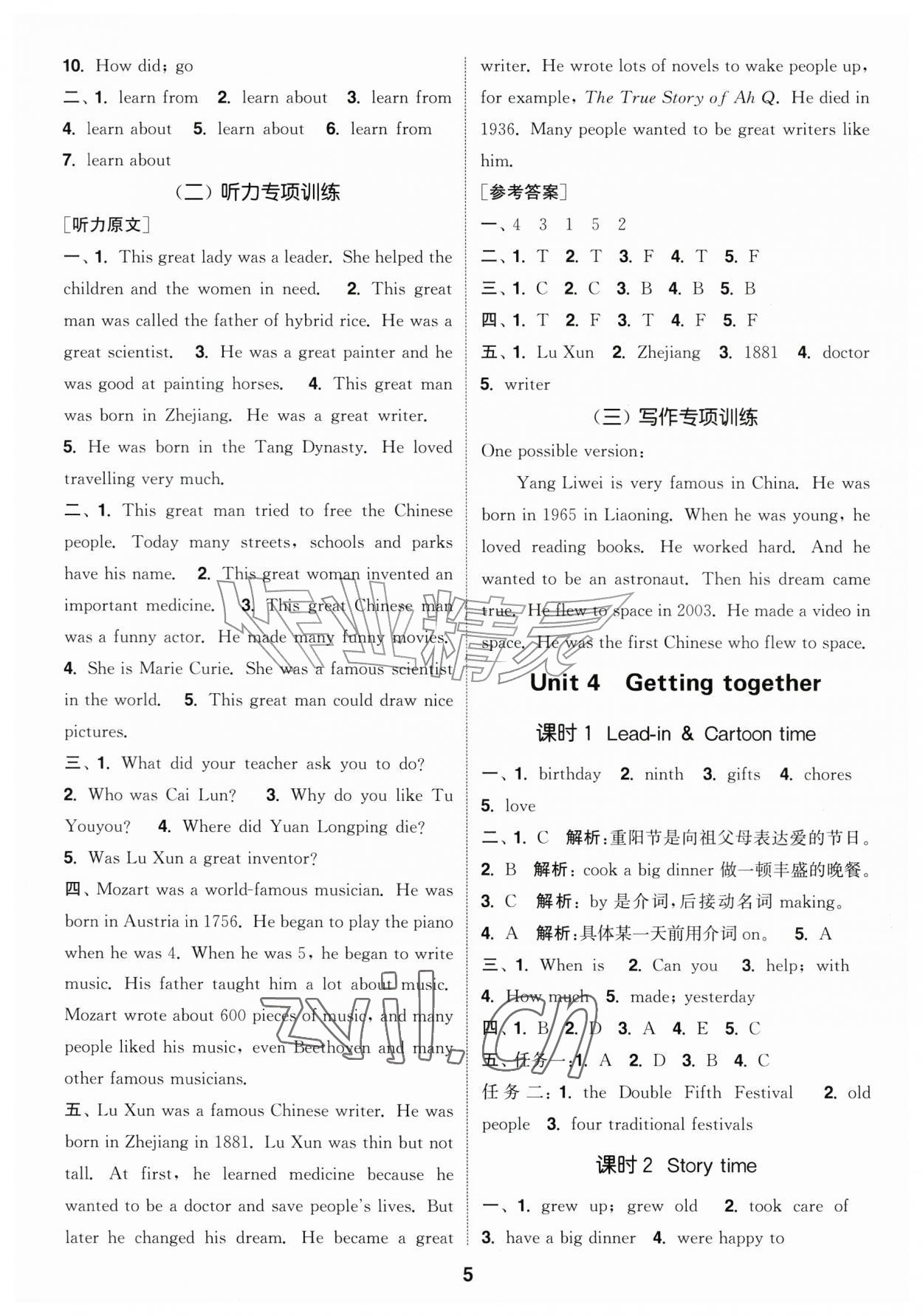 2026年通成学典课时作业本六年级英语上册译林版江苏专版&nbsp;第5页