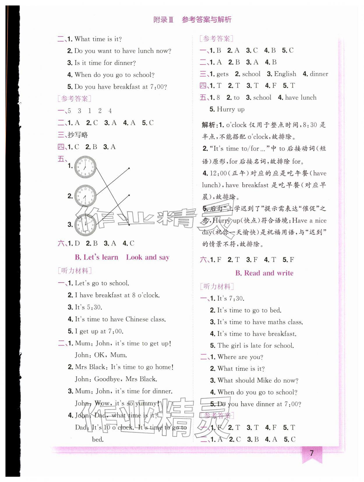 2026年黄冈小状元作业本四年级英语下册人教版广东专版&nbsp;第7页
