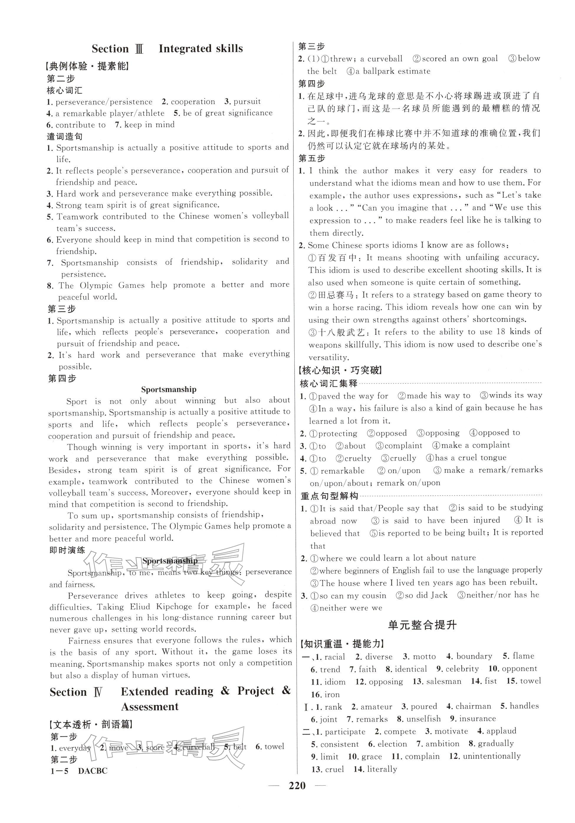 2025年三維設計高中英語選擇性必修第二冊譯林版 參考答案第4頁