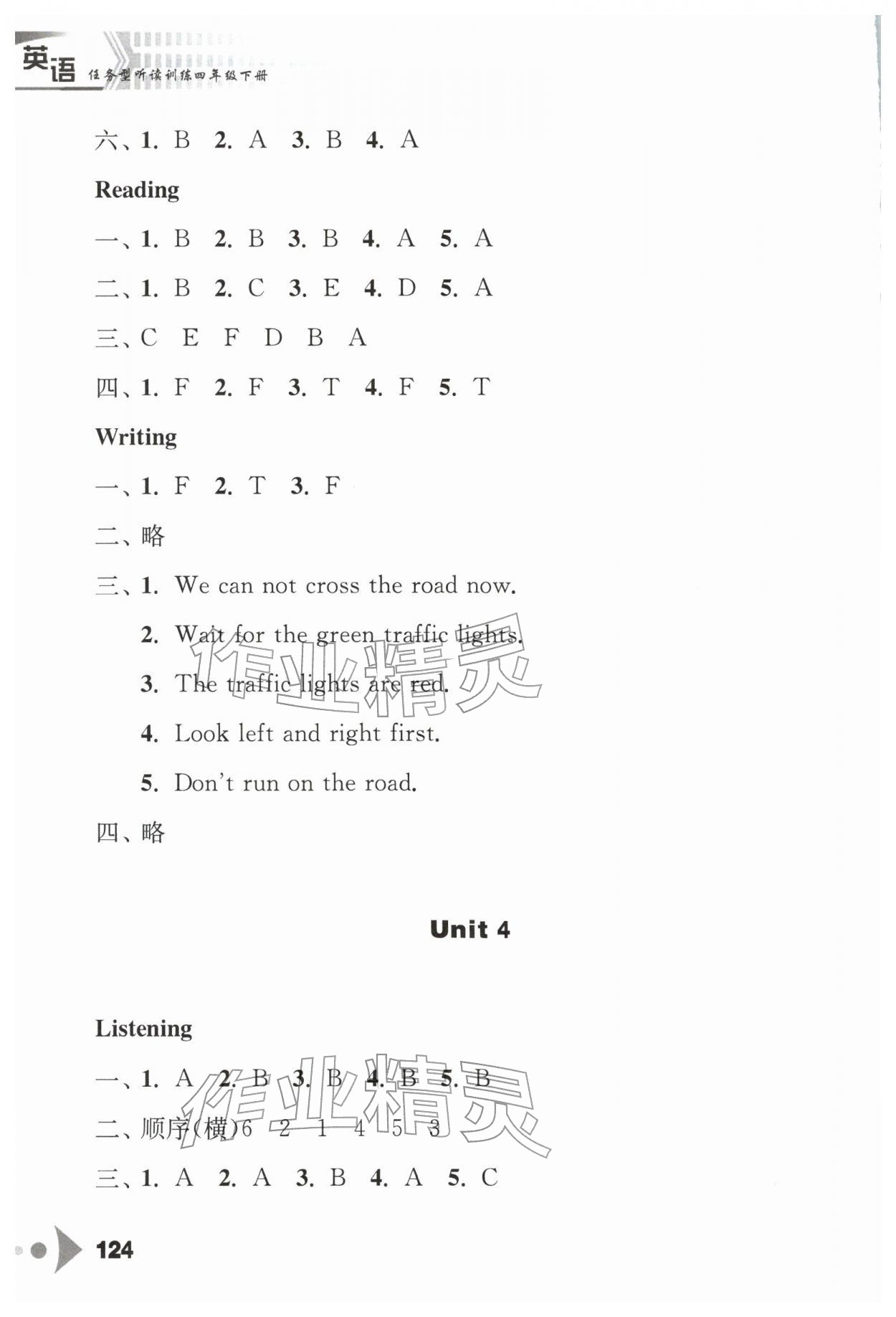 2026年任务型听读训练四年级英语下册译林版&nbsp;第4页