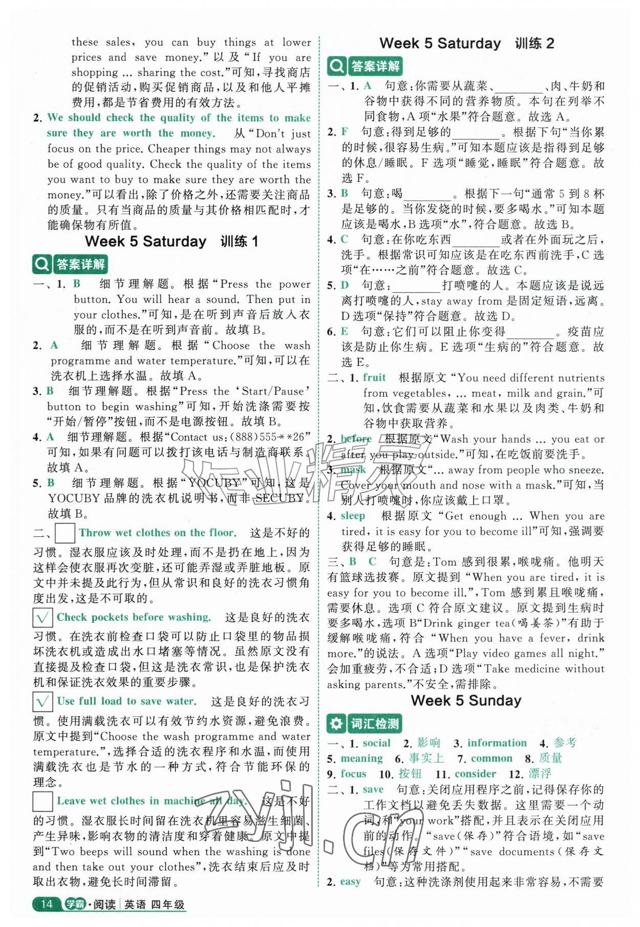 2026年经纶学霸阅读英语100篇四年级英语&nbsp;参考答案第14页