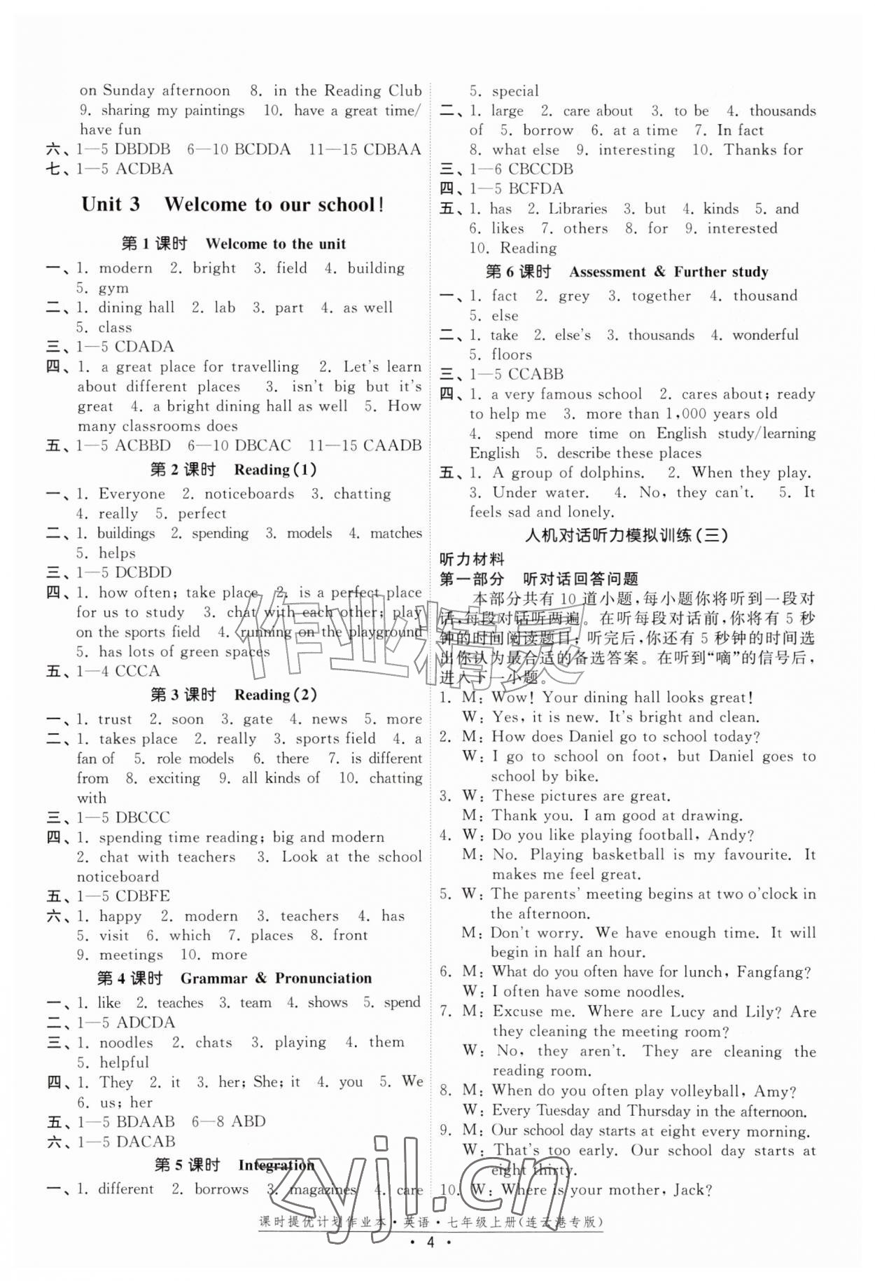 2026年课时提优计划作业本七年级英语上册译林版连云港专版&nbsp;第4页