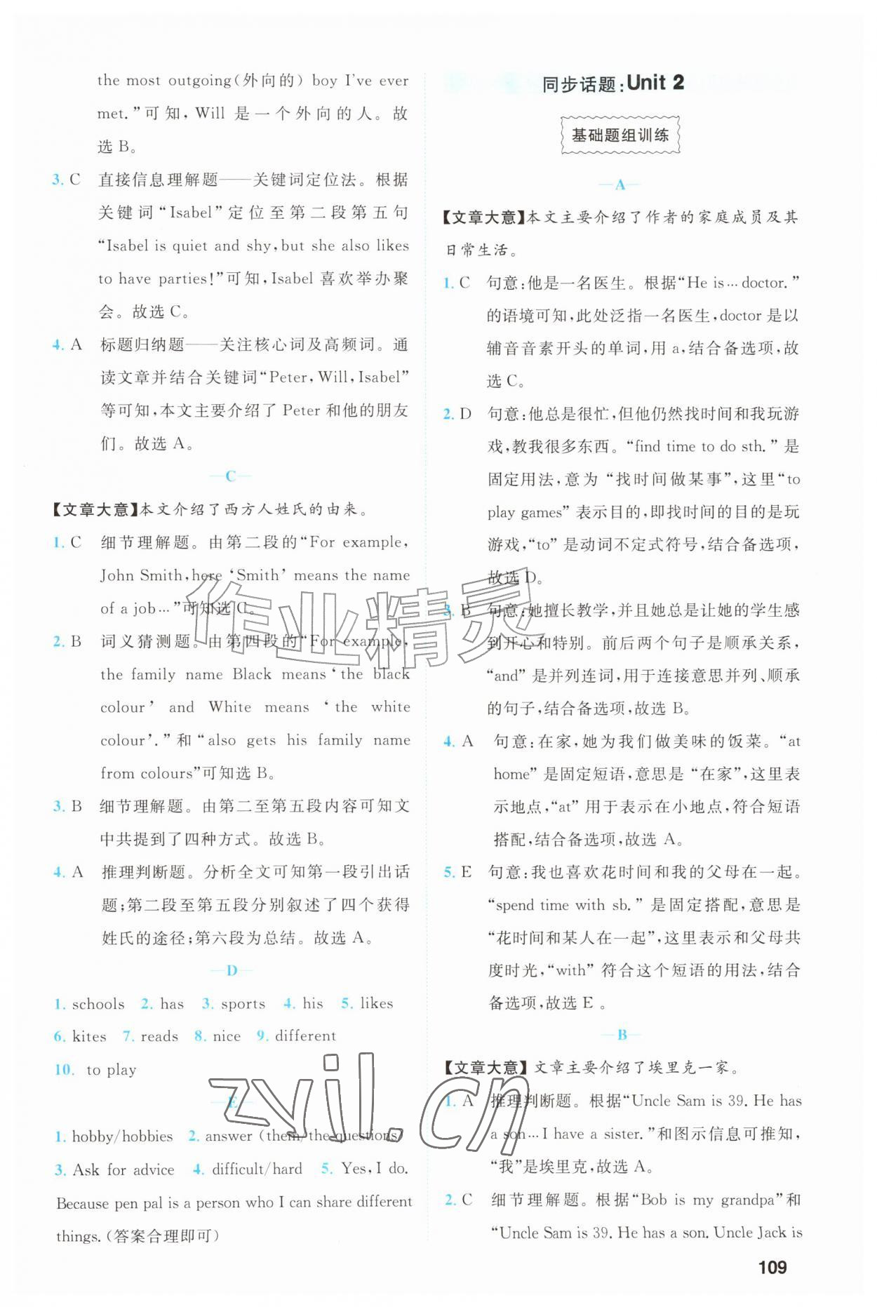 2026年阅读周周练语文出版社七年级英语上册人教版&nbsp;第3页