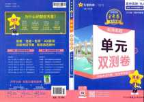 2024年金考卷活頁(yè)題選高中歷史必修下冊(cè)人教版