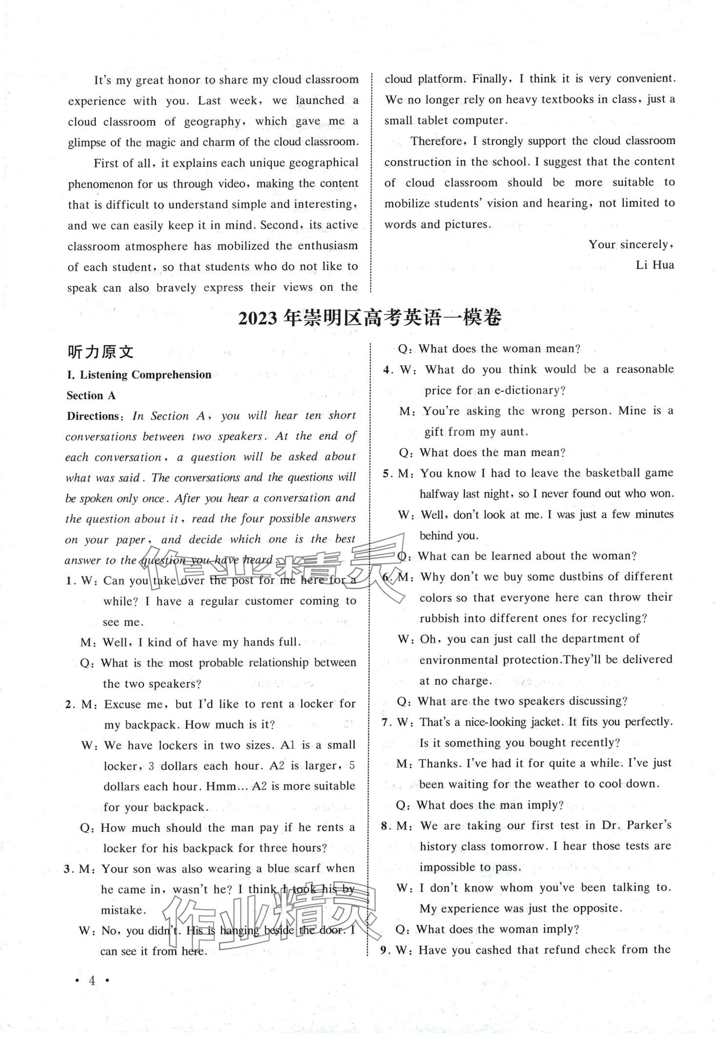 2024年挑战满分高考高中英语&nbsp;第4页