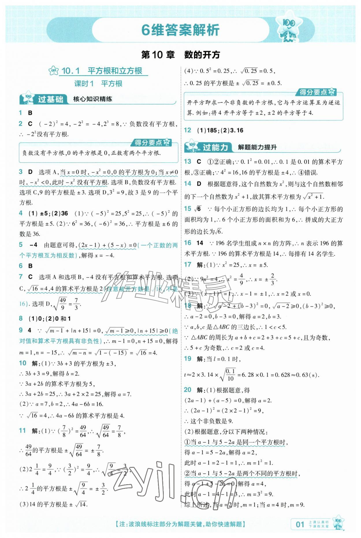 2026年一遍过八年级数学上册华师大版&nbsp;第1页