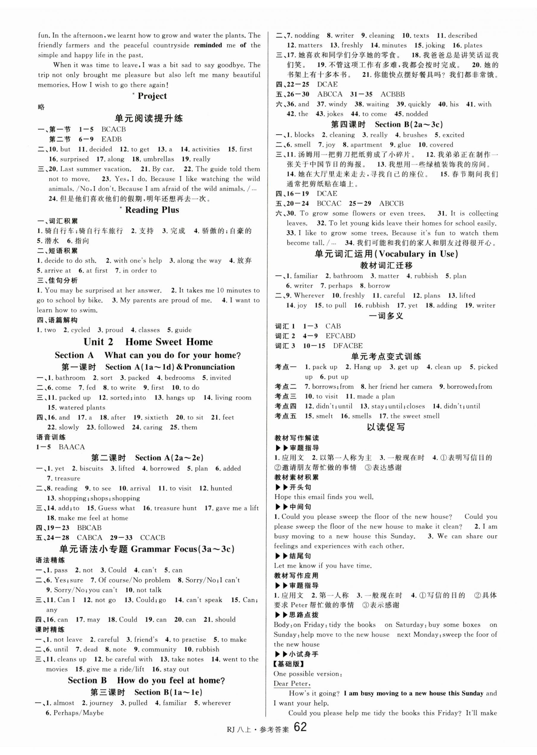2026年名校课堂八年级英语上册人教版&nbsp;第2页