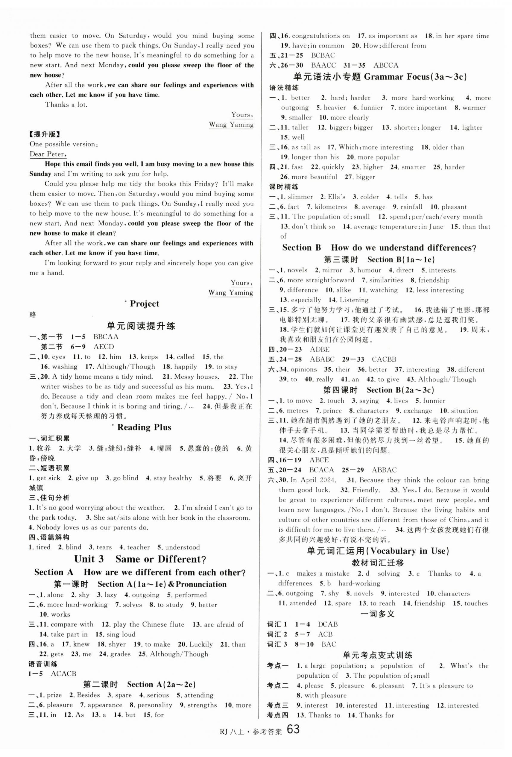 2026年名校课堂八年级英语上册人教版&nbsp;第3页