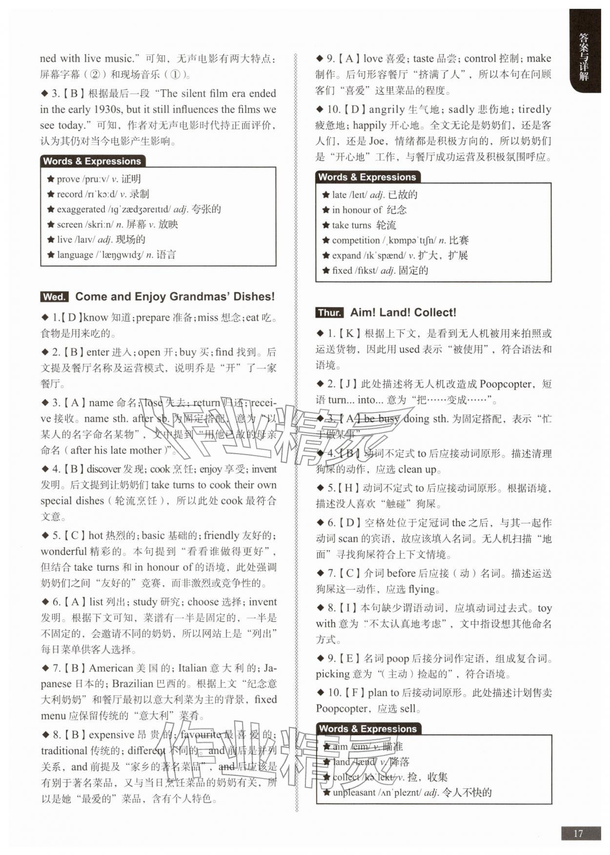 2026年英语时文阅读提分训练3+X七年级&nbsp;第17页