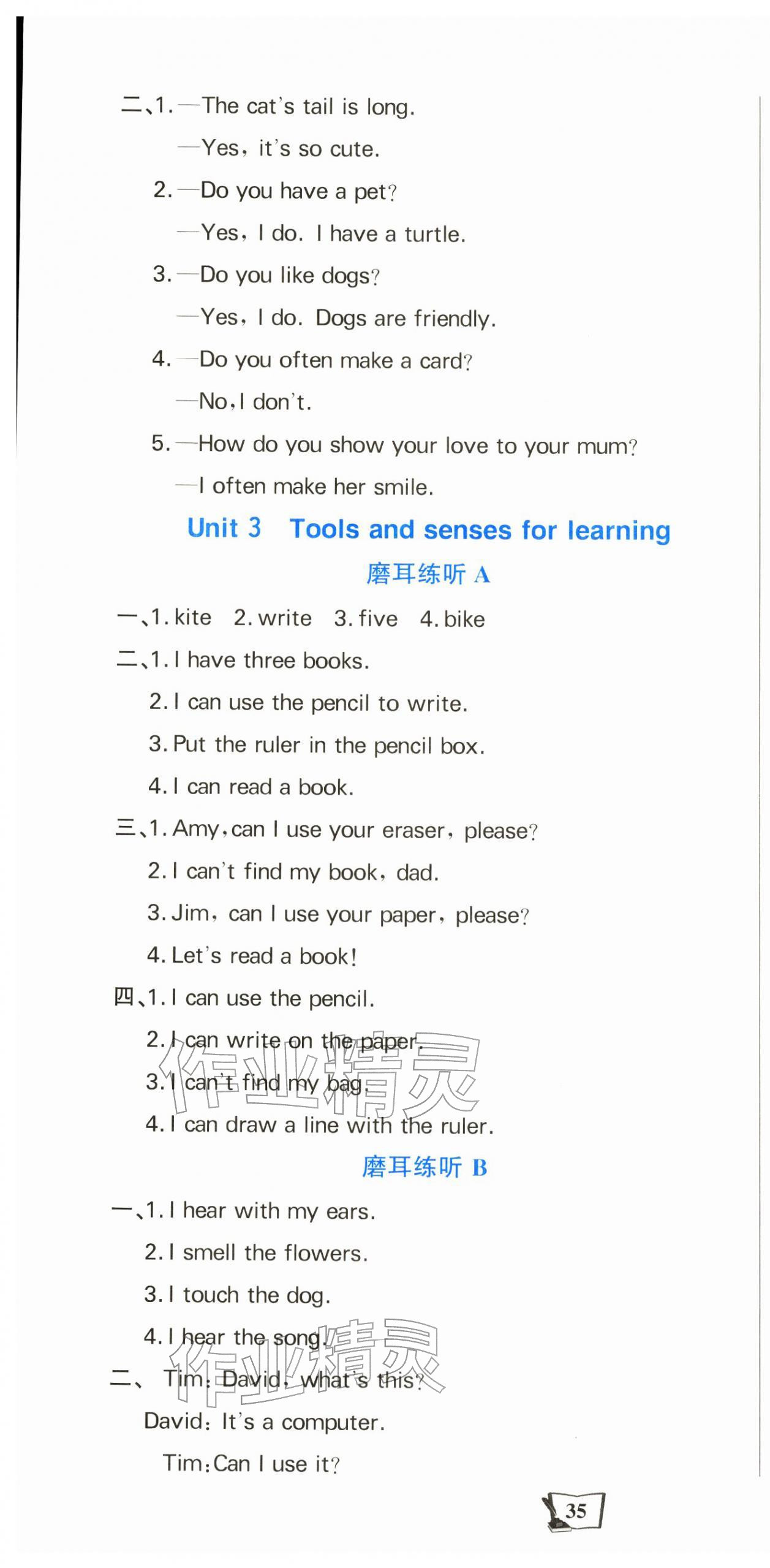 2026年学习辅导练习组合三年级英语下册人教版贵州专版&nbsp;第4页