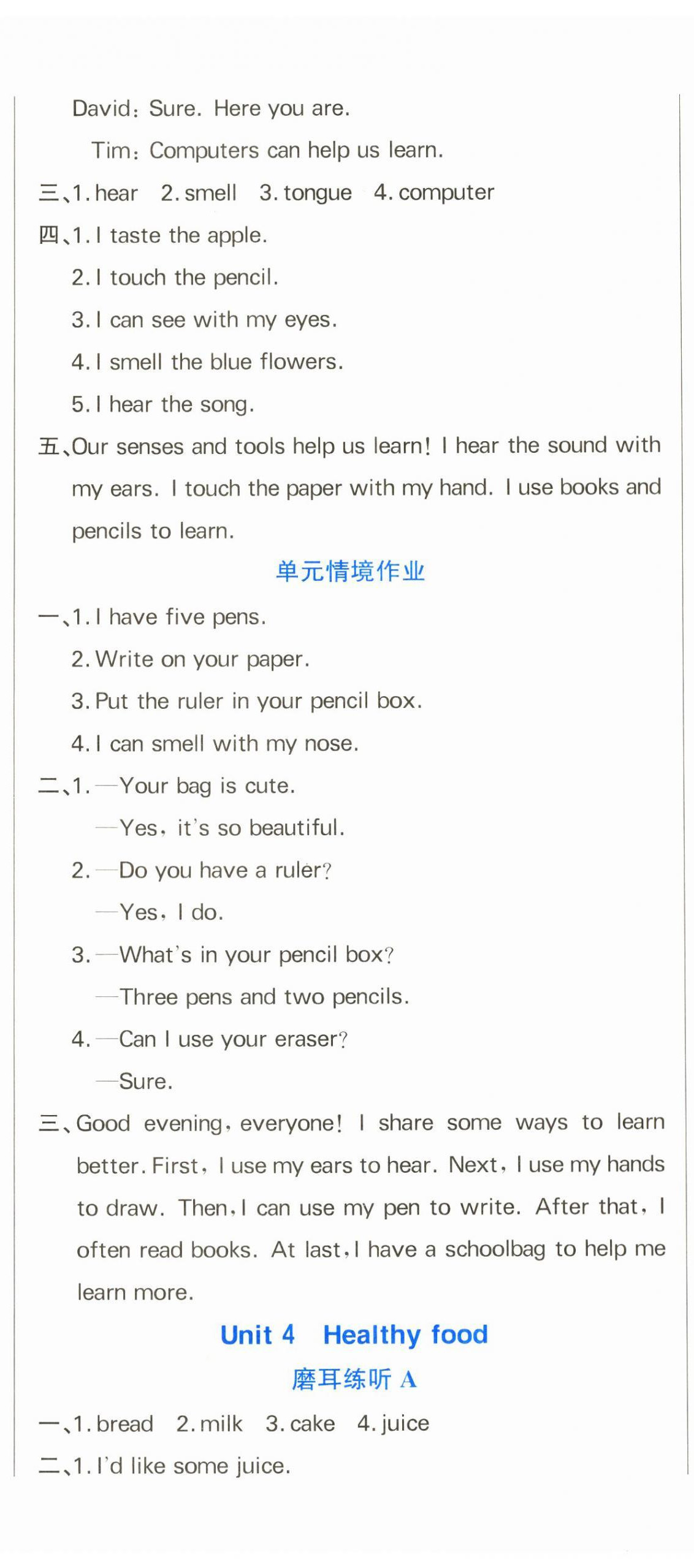 2026年学习辅导练习组合三年级英语下册人教版贵州专版&nbsp;第5页