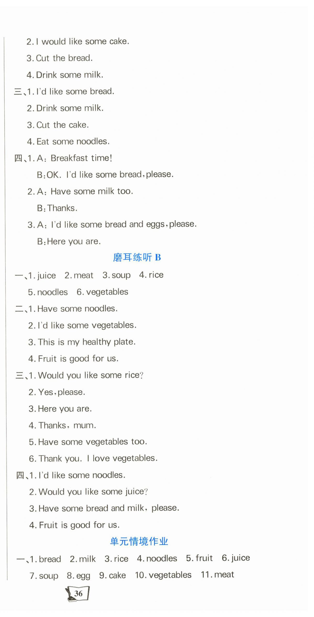 2026年学习辅导练习组合三年级英语下册人教版贵州专版&nbsp;第6页