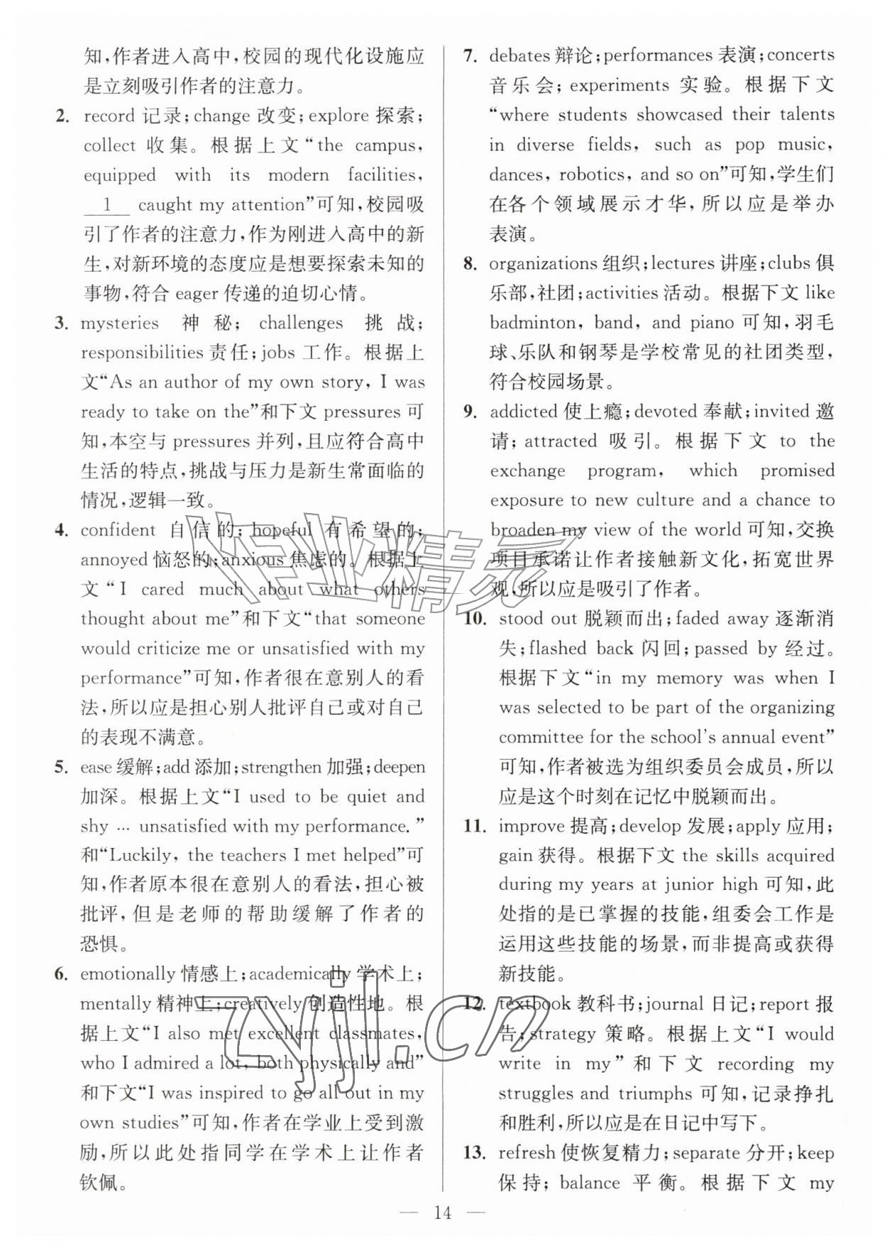 2026年南通小题高中英语必修第一册译林版&nbsp;第14页