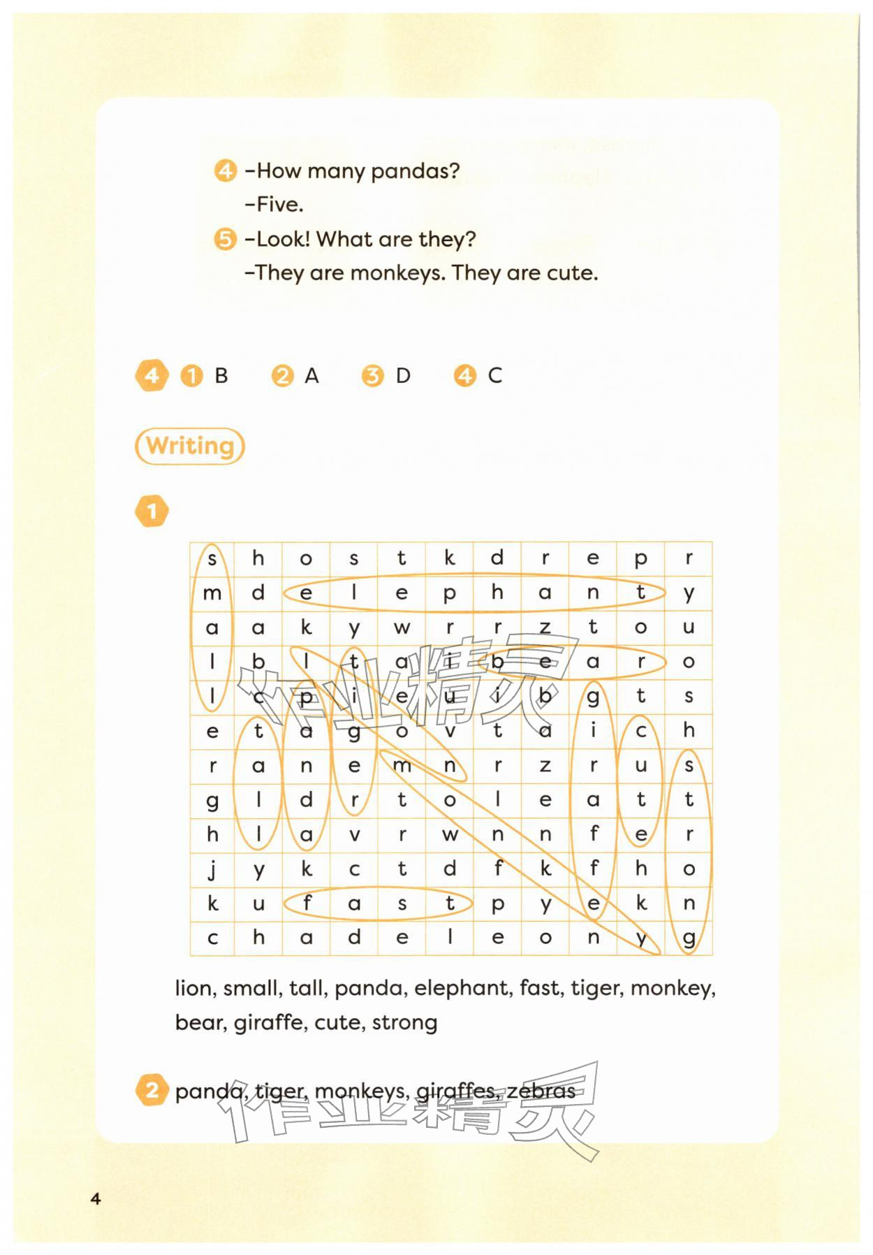 2026年同步练习册外语教学与研究出版社三年级英语下册外研版山西专版&nbsp;参考答案第4页