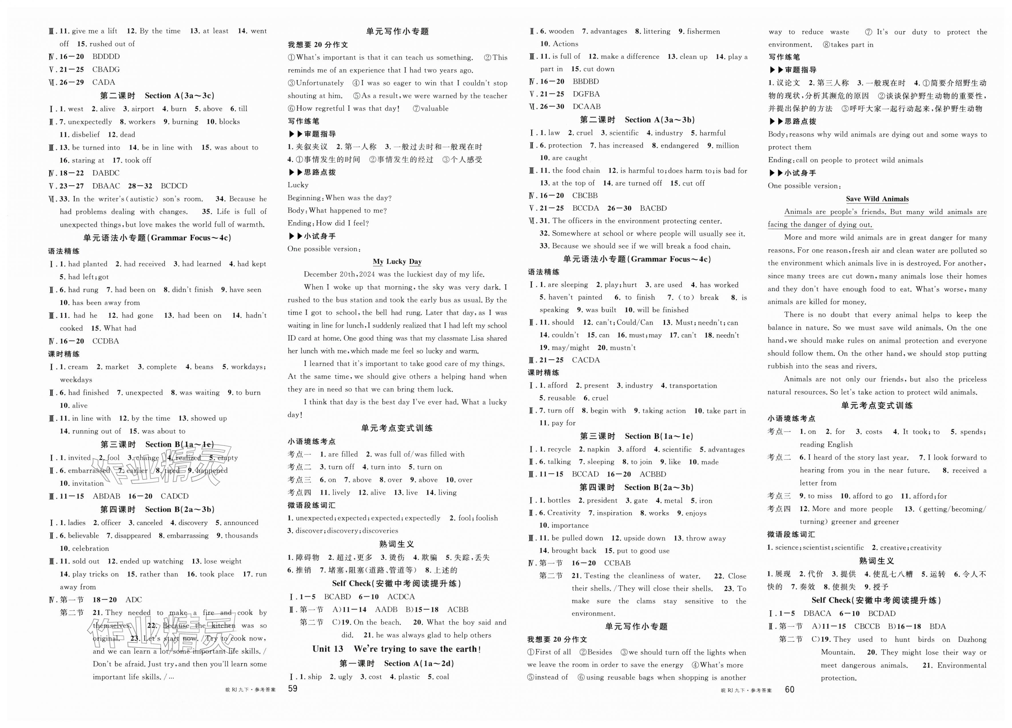 2026年名校课堂九年级英语下册人教版安徽专版&nbsp;第2页