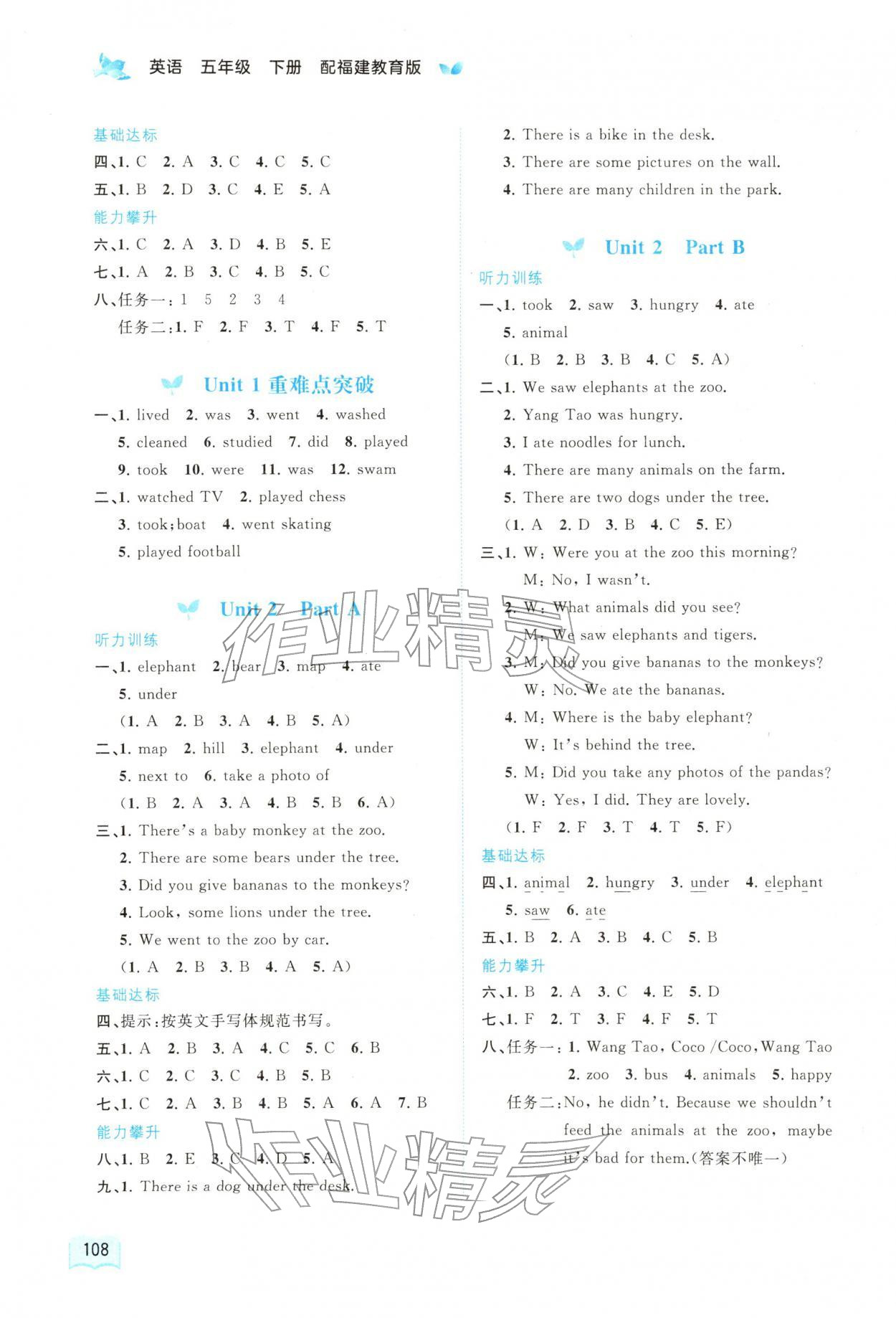 2026年新课程学习与测评同步学习五年级英语下册闽教版&nbsp;第2页