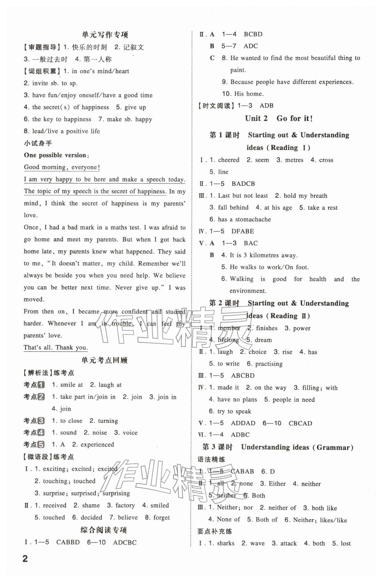 2026年一本同步训练七年级初中英语下册外研版&nbsp;第2页