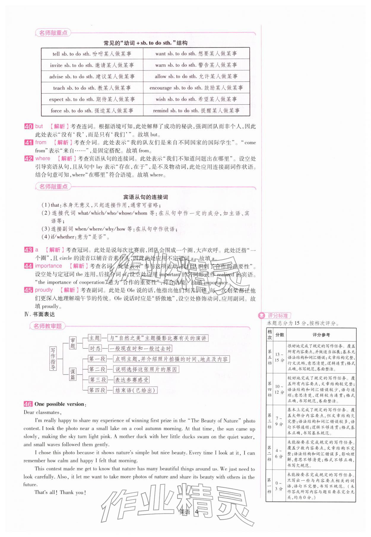 2026年金考卷45套汇编英语深圳专版&nbsp;第4页