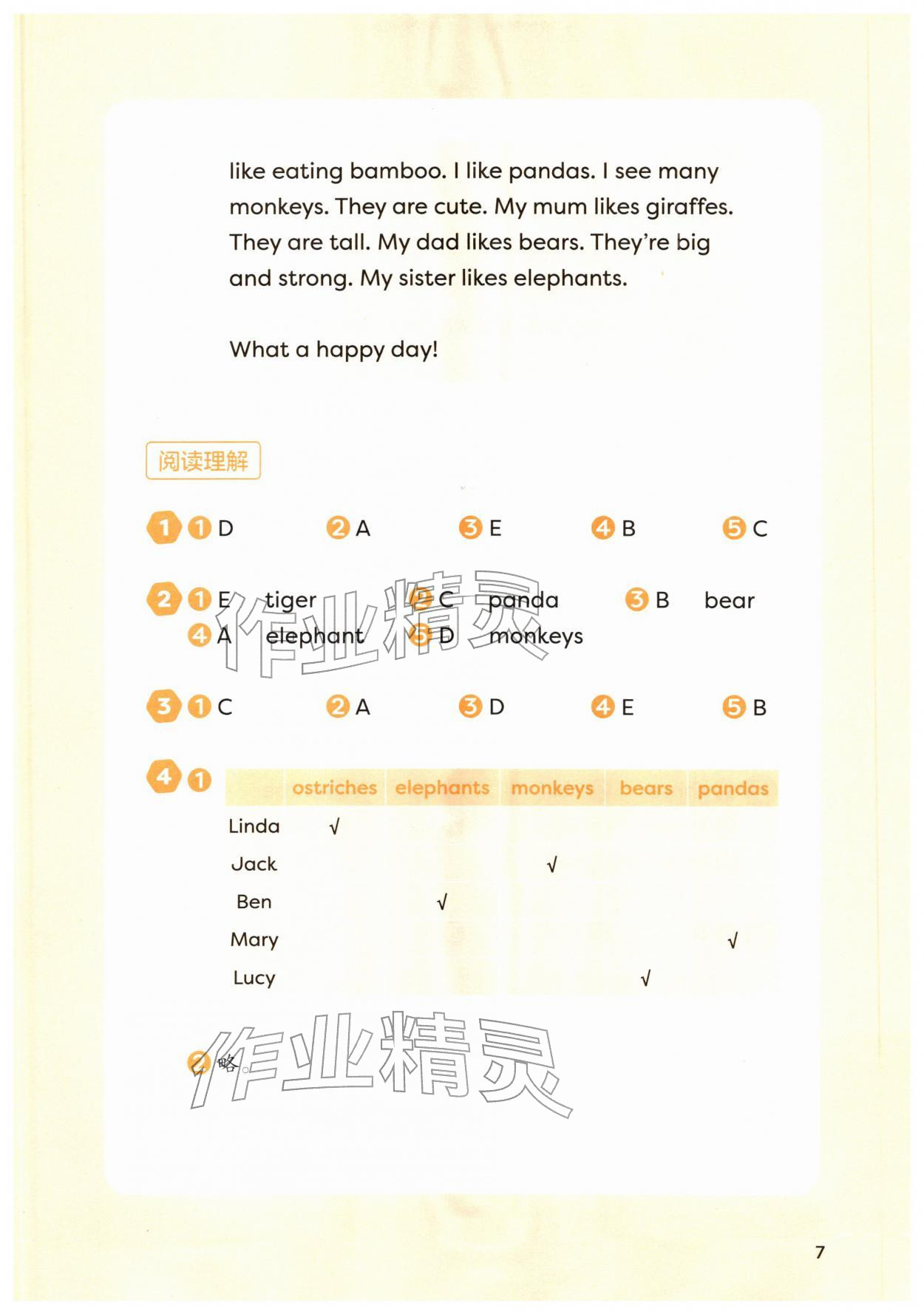 2026年课堂活动与课后评价三年级英语下册外研版&nbsp;第9页