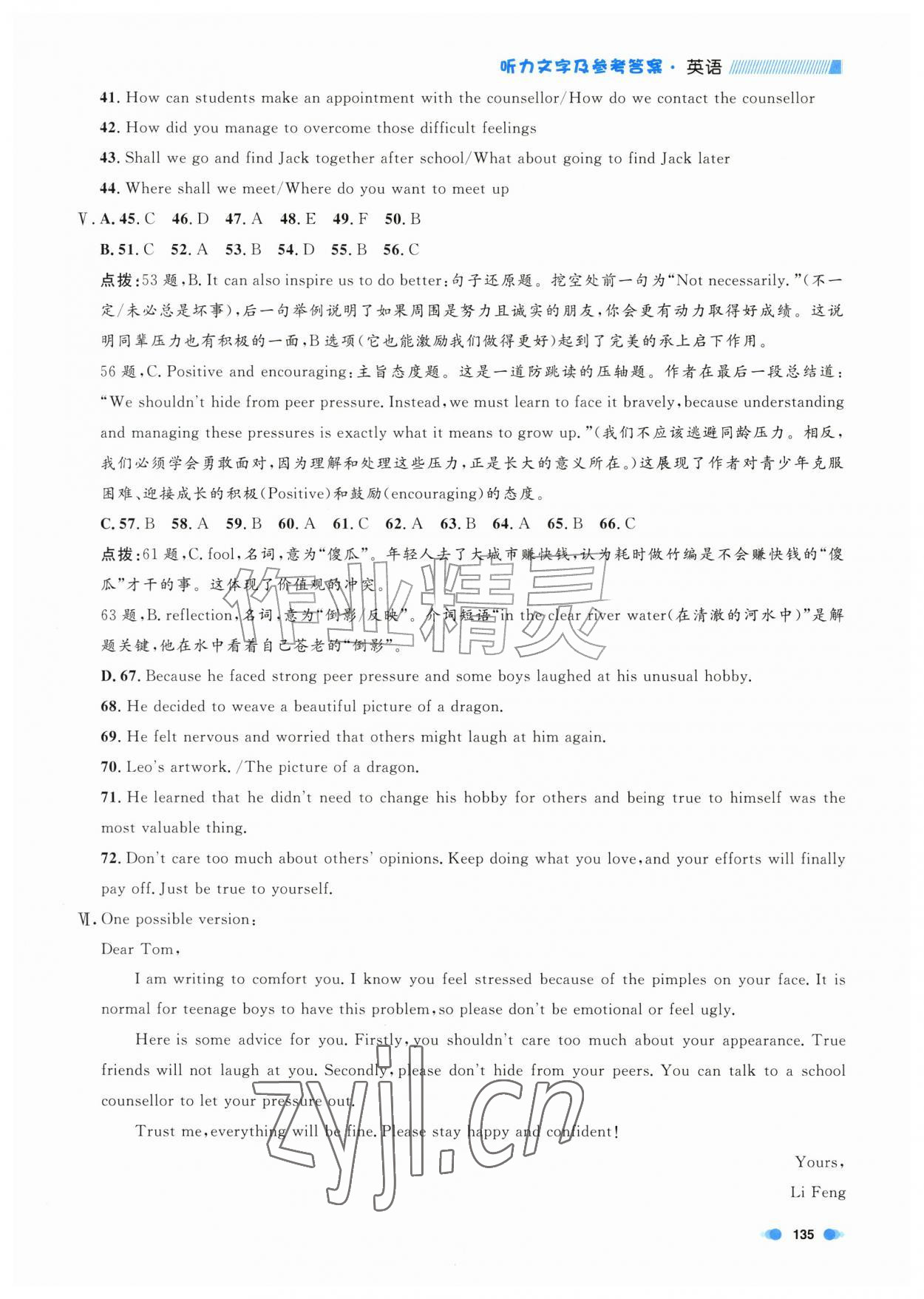 2026年上海作业九年级英语上册沪教版五四制&nbsp;第5页