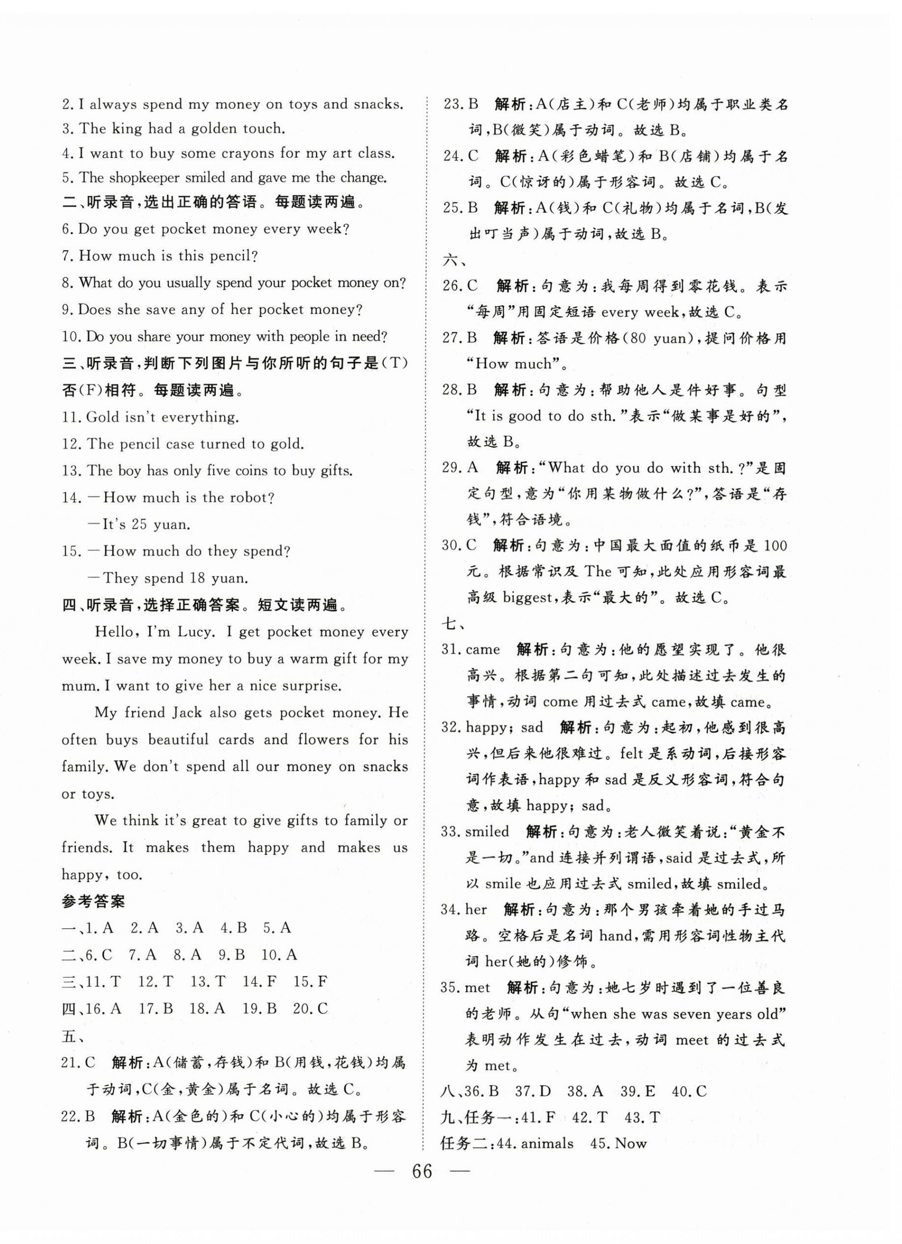2026年智慧课堂素养评估六年级英语上册外研版&nbsp;第2页