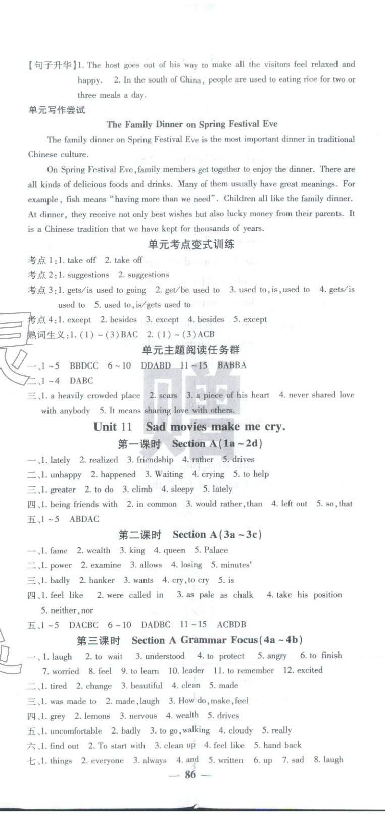 2026年课堂点睛九年级英语下册人教版湖北专版&nbsp;第2页