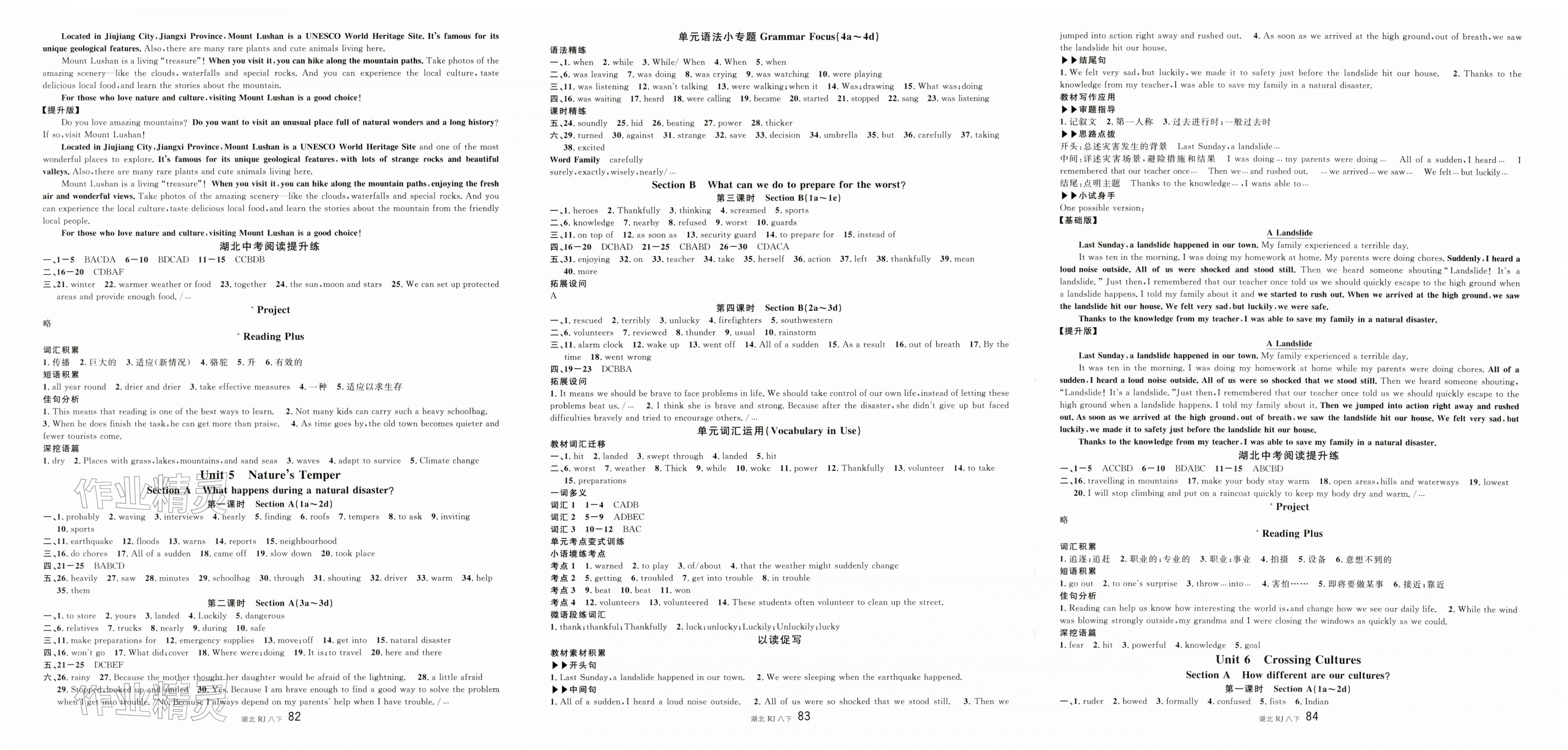 2026年名校课堂八年级英语下册人教版湖北专版&nbsp;第4页