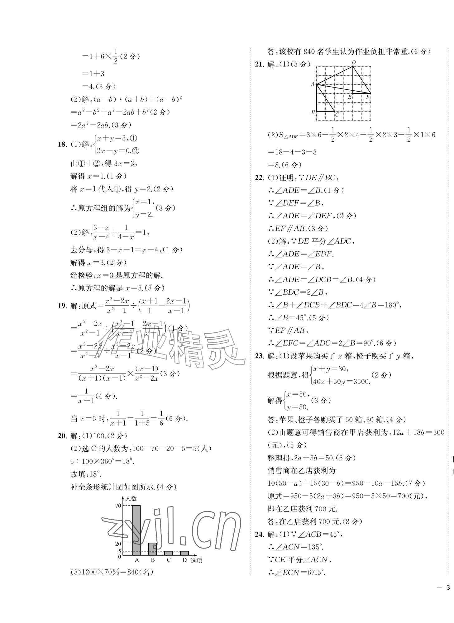 2026年金试卷天津科学技术出版社七年级数学下册浙教版浙江专版&nbsp;第5页