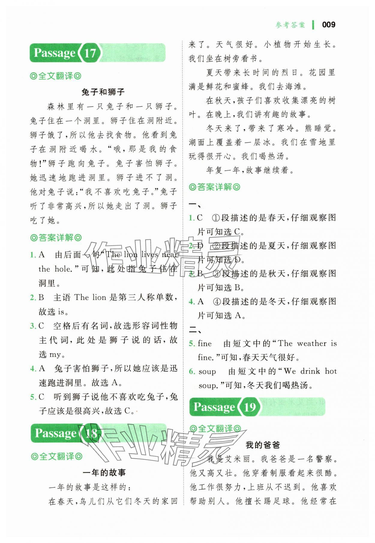 2025年全科阅读小学英语阅读训练100篇五年级英语&nbsp;第9页