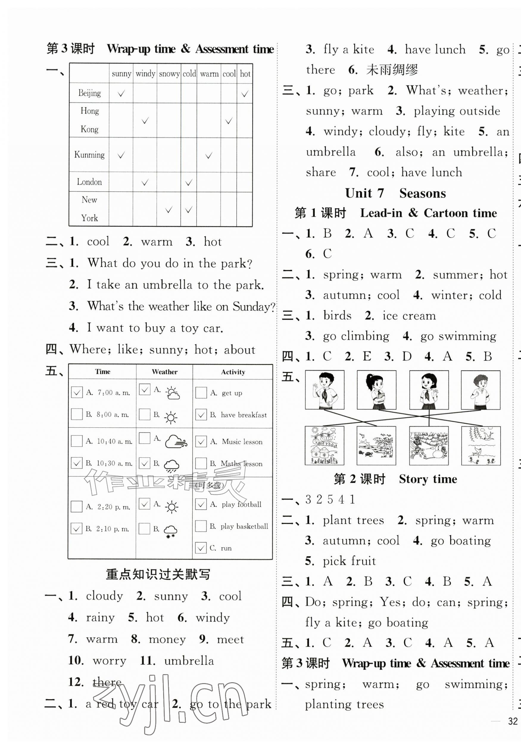 2026年南通小题课时作业本四年级英语上册译林版&nbsp;第5页