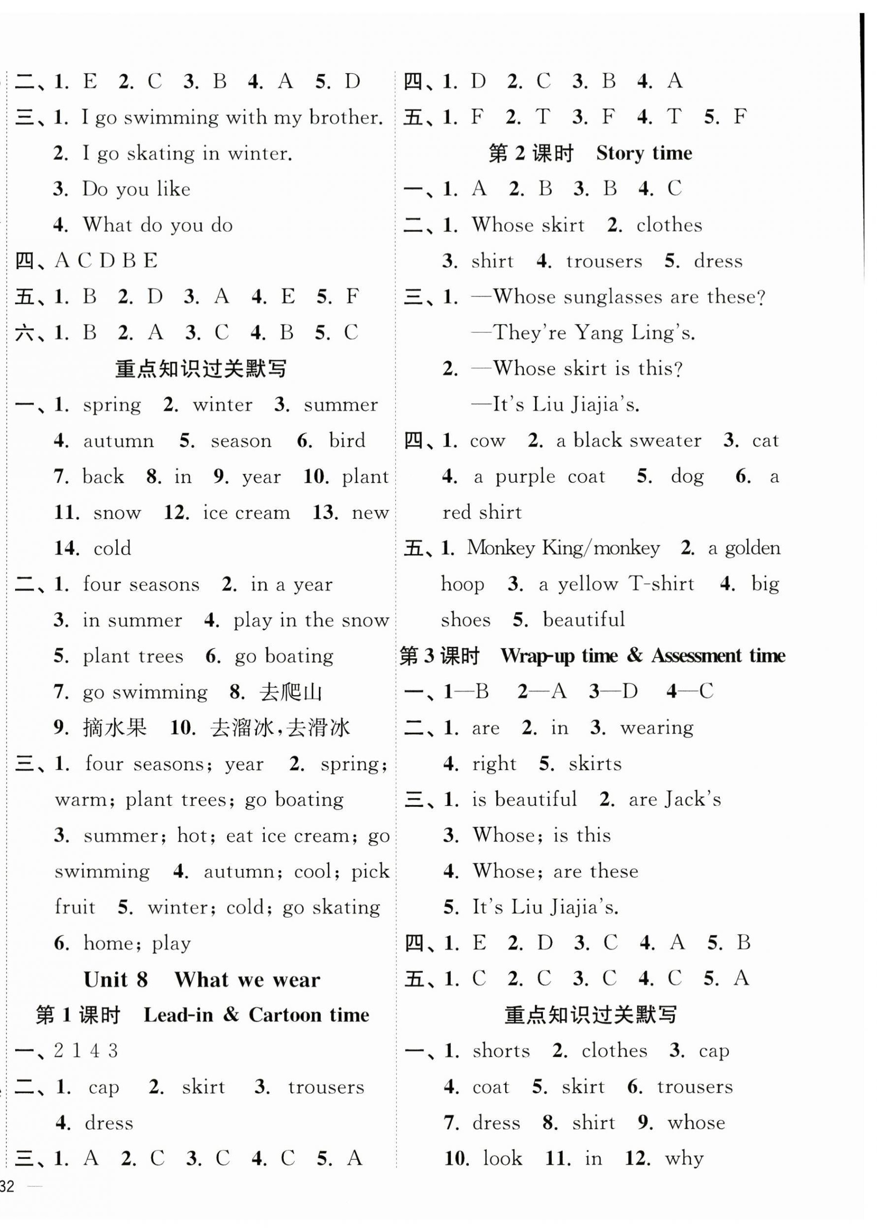 2026年南通小题课时作业本四年级英语上册译林版&nbsp;第6页