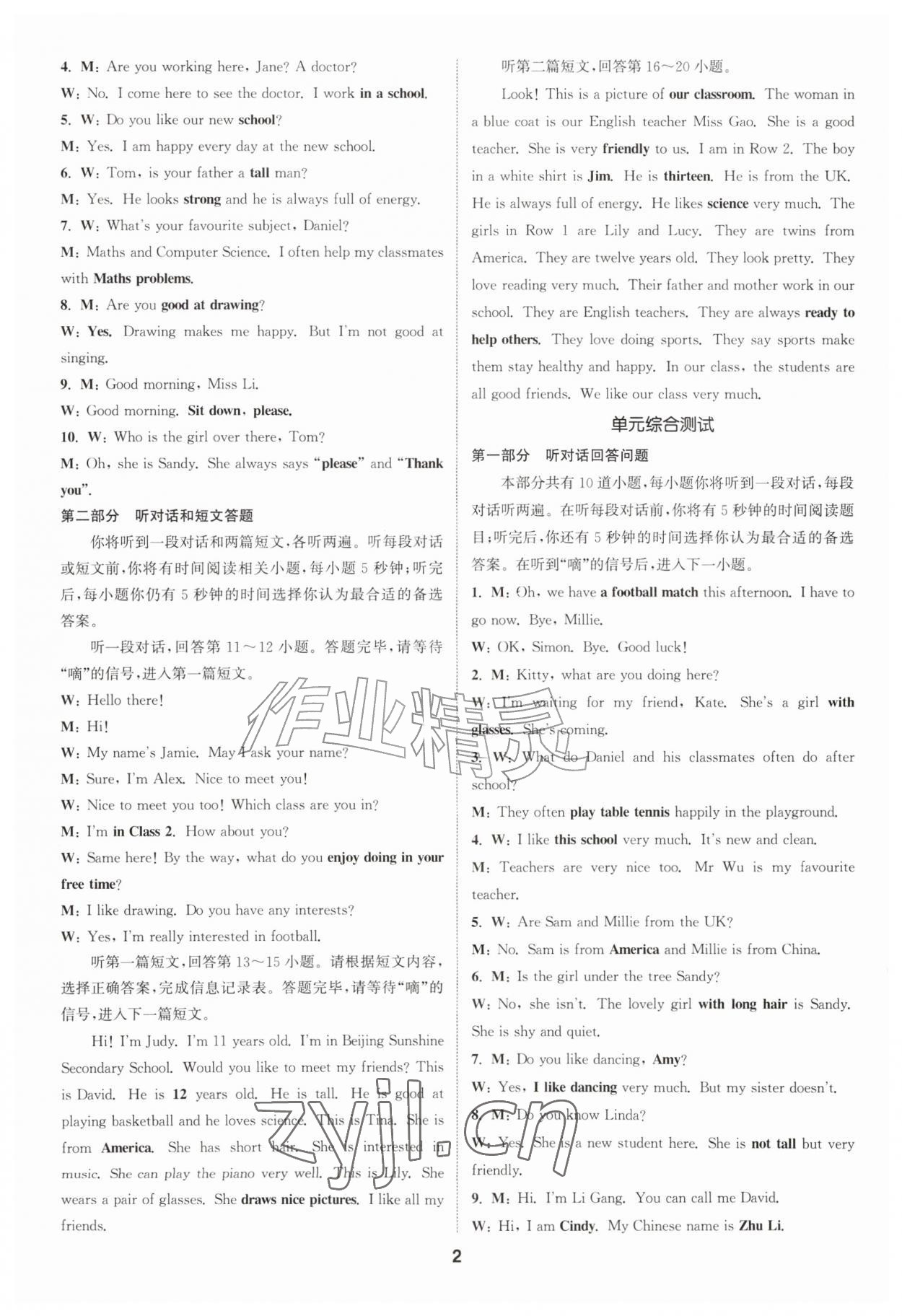 2026年通城学典课时作业本七年级英语上册译林版英语听力江苏专版&nbsp;第4页