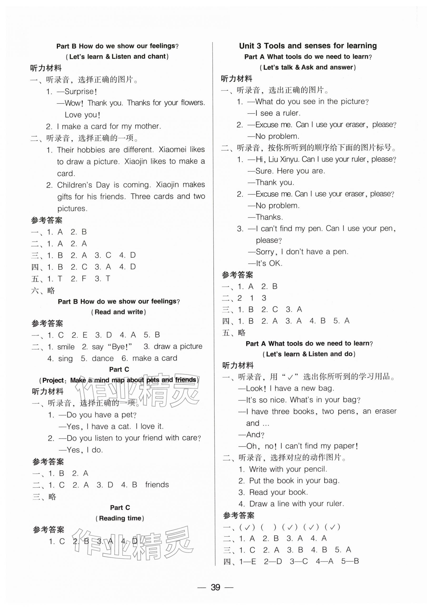 2026年新课标两导两练高效学案三年级英语下册人教版&nbsp;第3页
