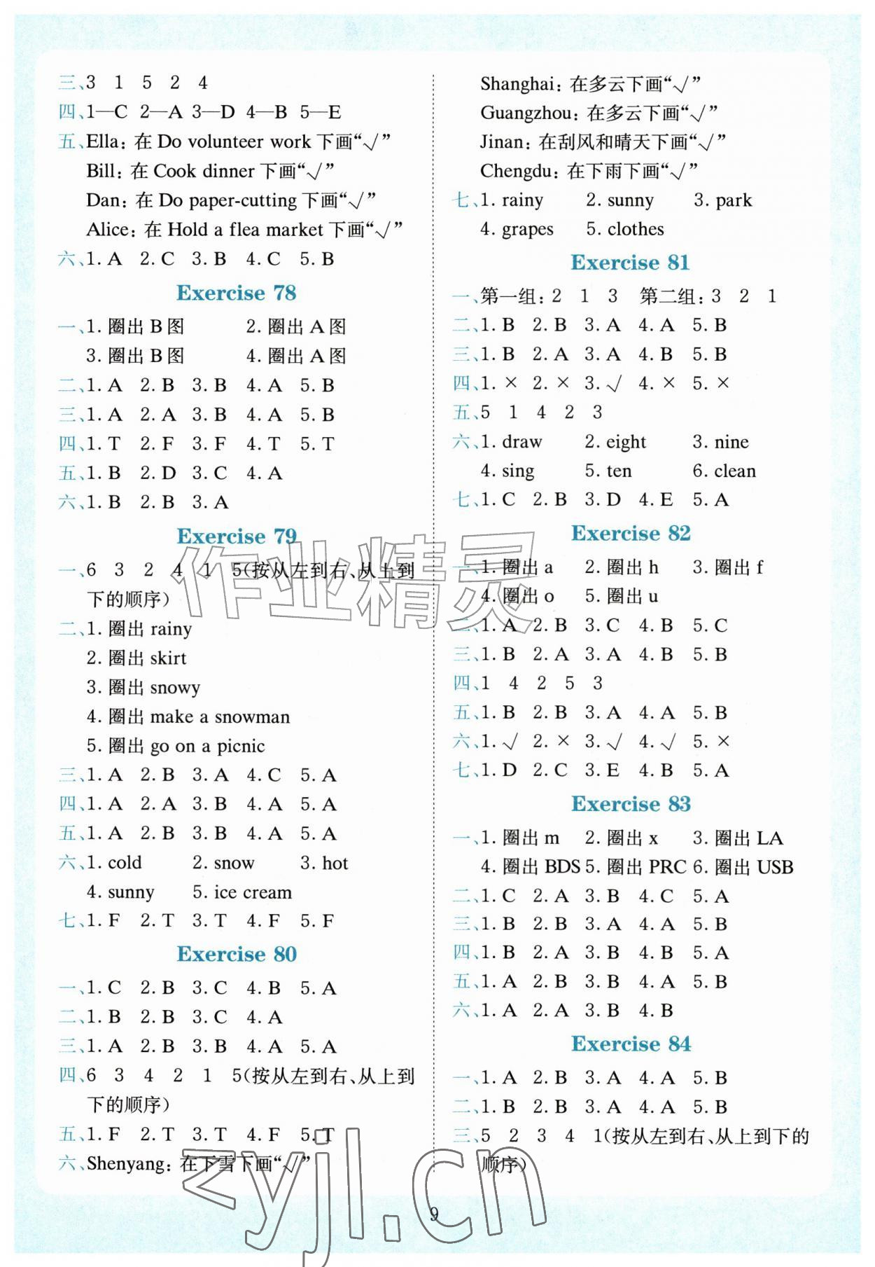 2026年小学英语听力训练100篇三年级&nbsp;第9页