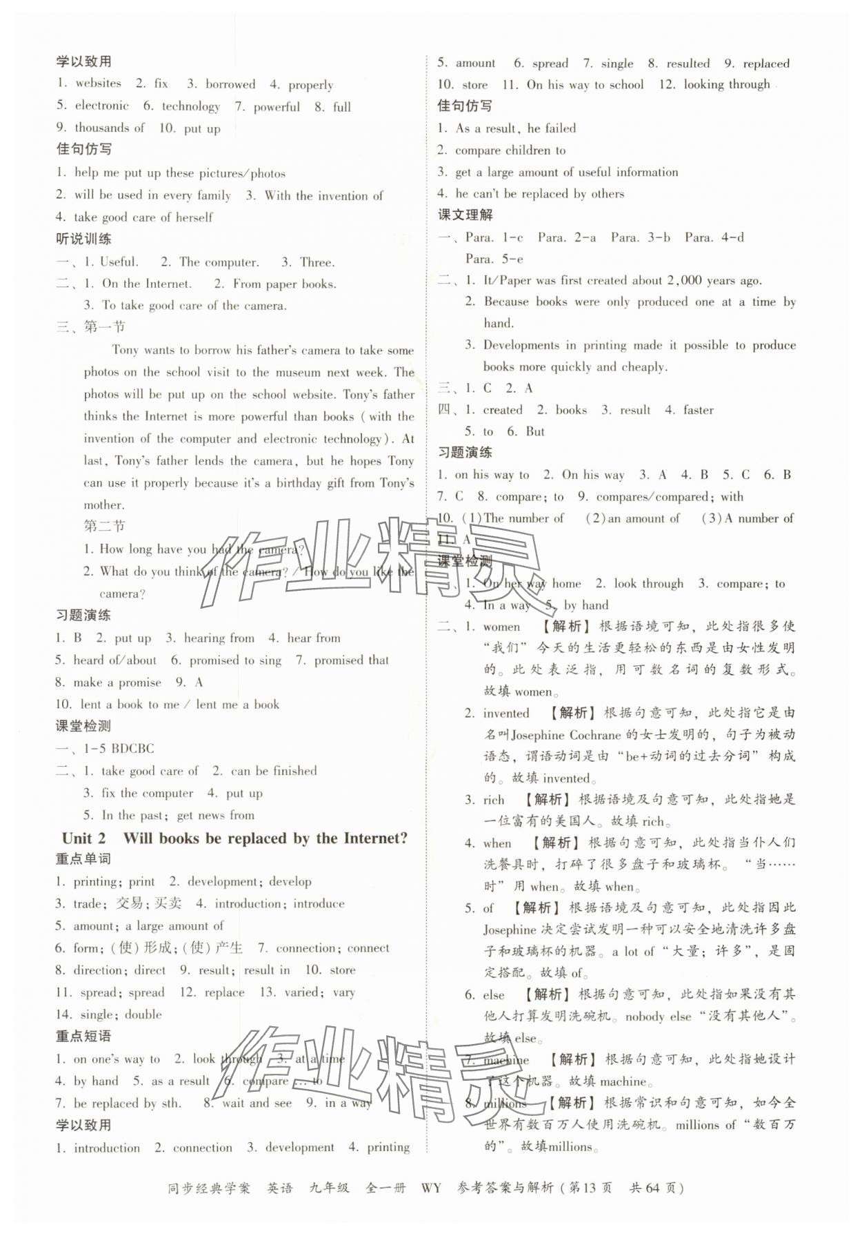 2025年同步经典学案九年级英语全一册外研版&nbsp;第13页
