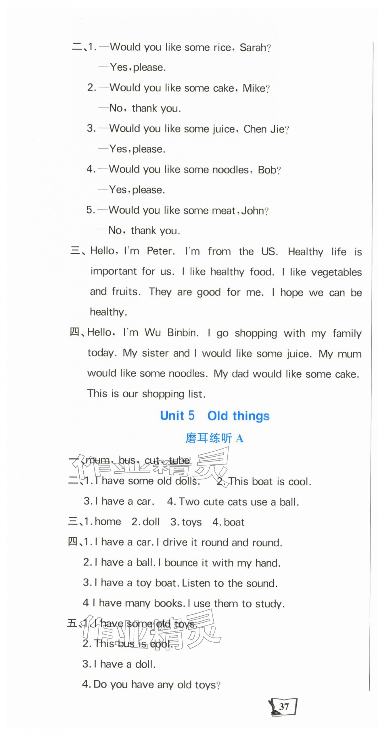 2026年学习辅导练习组合三年级英语下册人教版贵州专版&nbsp;第7页