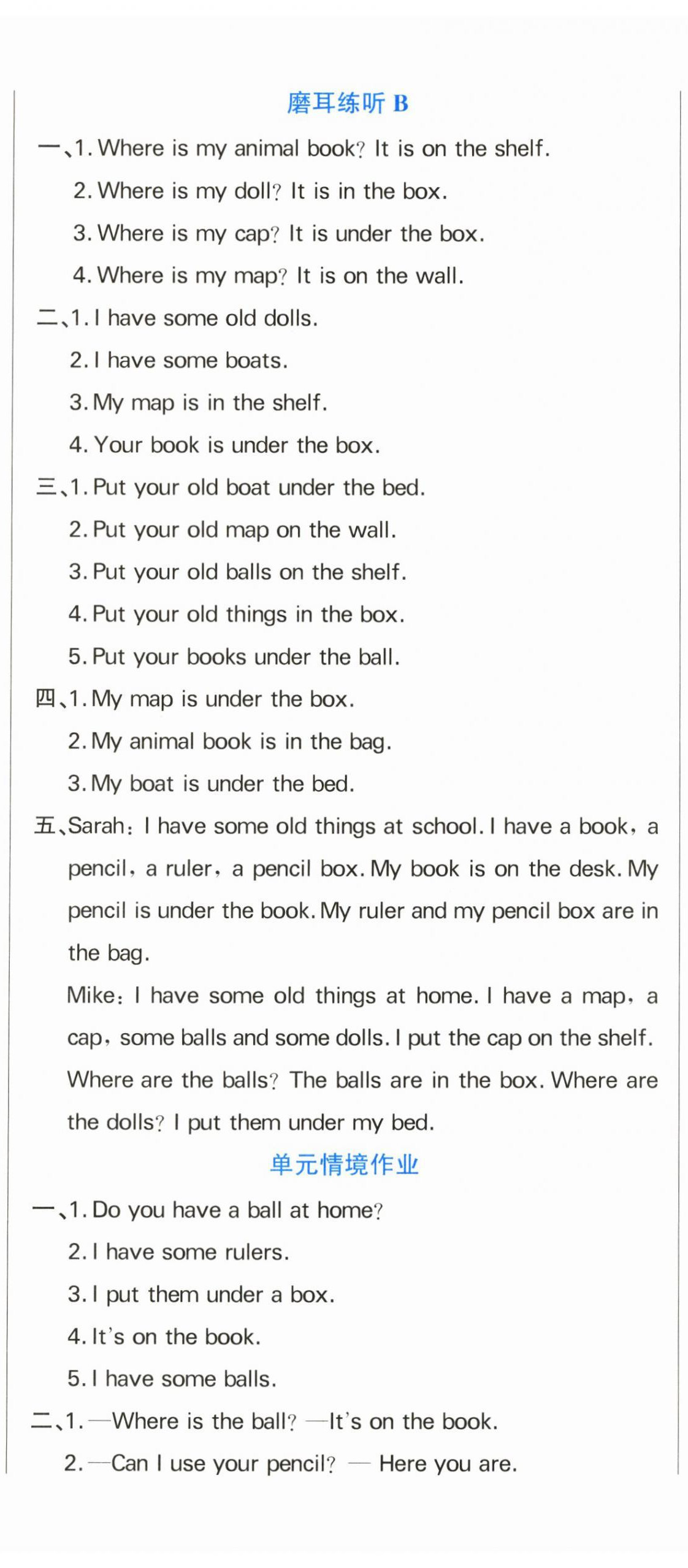 2026年学习辅导练习组合三年级英语下册人教版贵州专版&nbsp;第8页