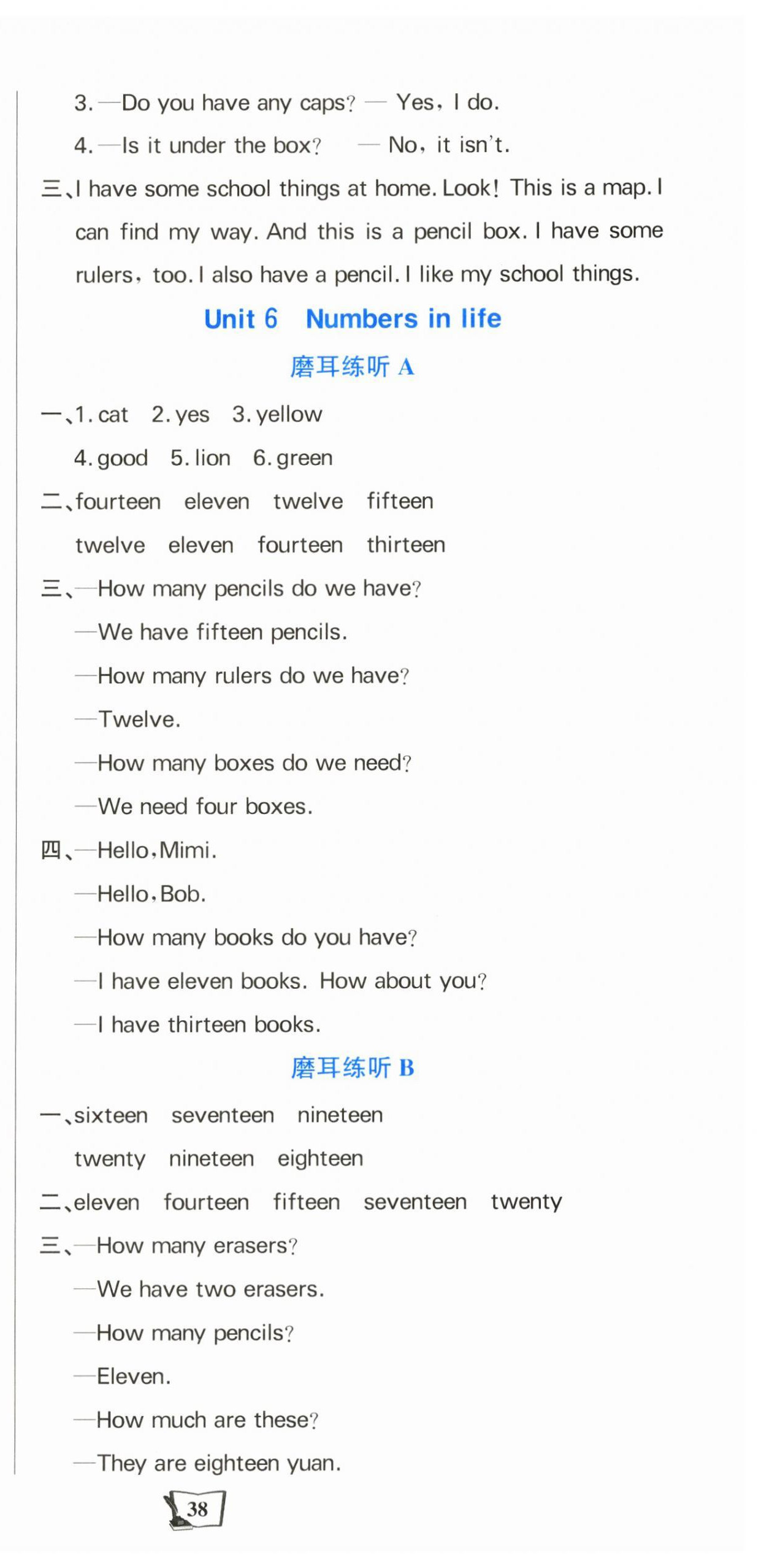 2026年学习辅导练习组合三年级英语下册人教版贵州专版&nbsp;第9页