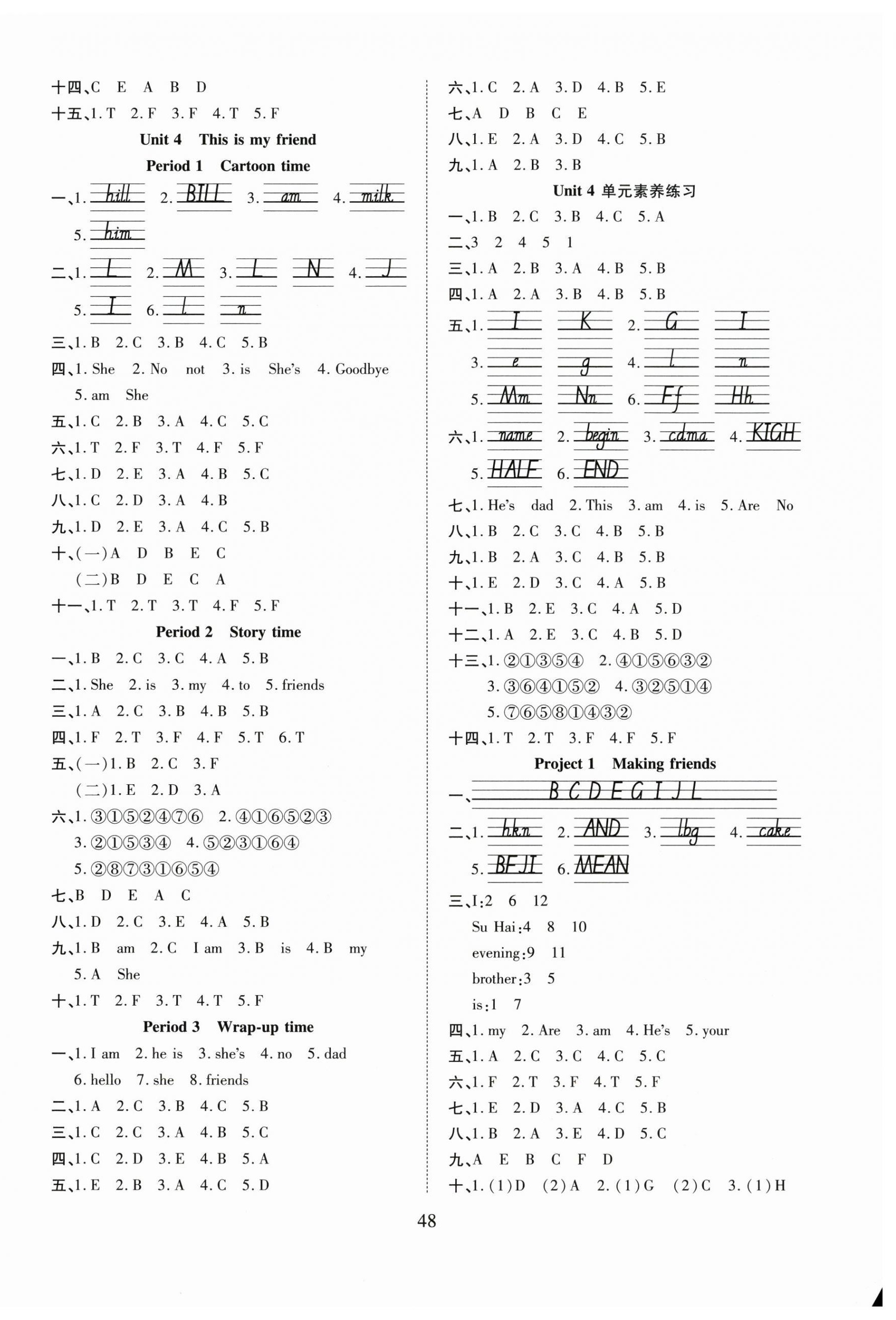 2026年阳光课堂课时作业三年级英语上册译林版&nbsp;第8页