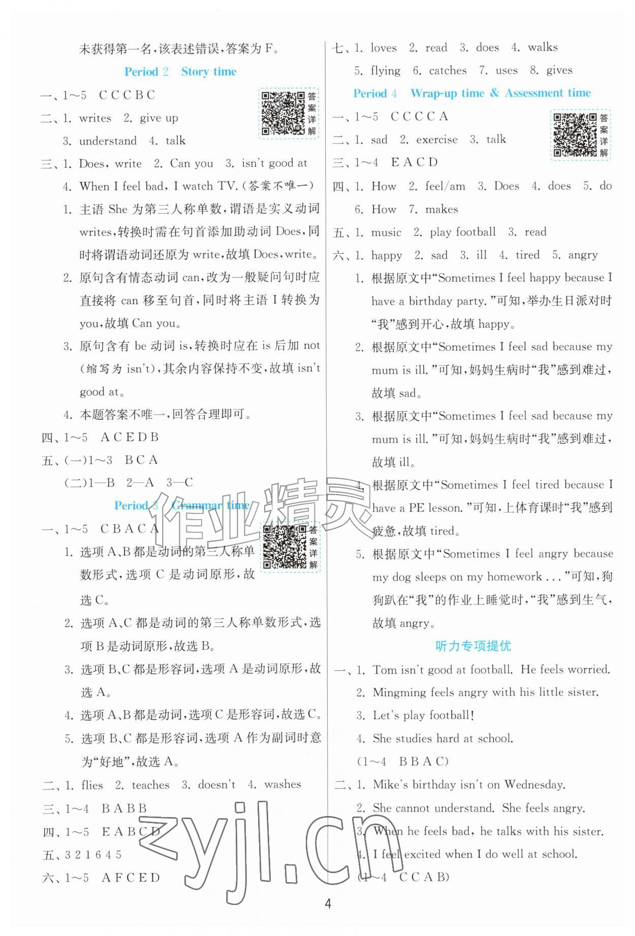 2026年1课3练五年级英语上册译林版&nbsp;第4页