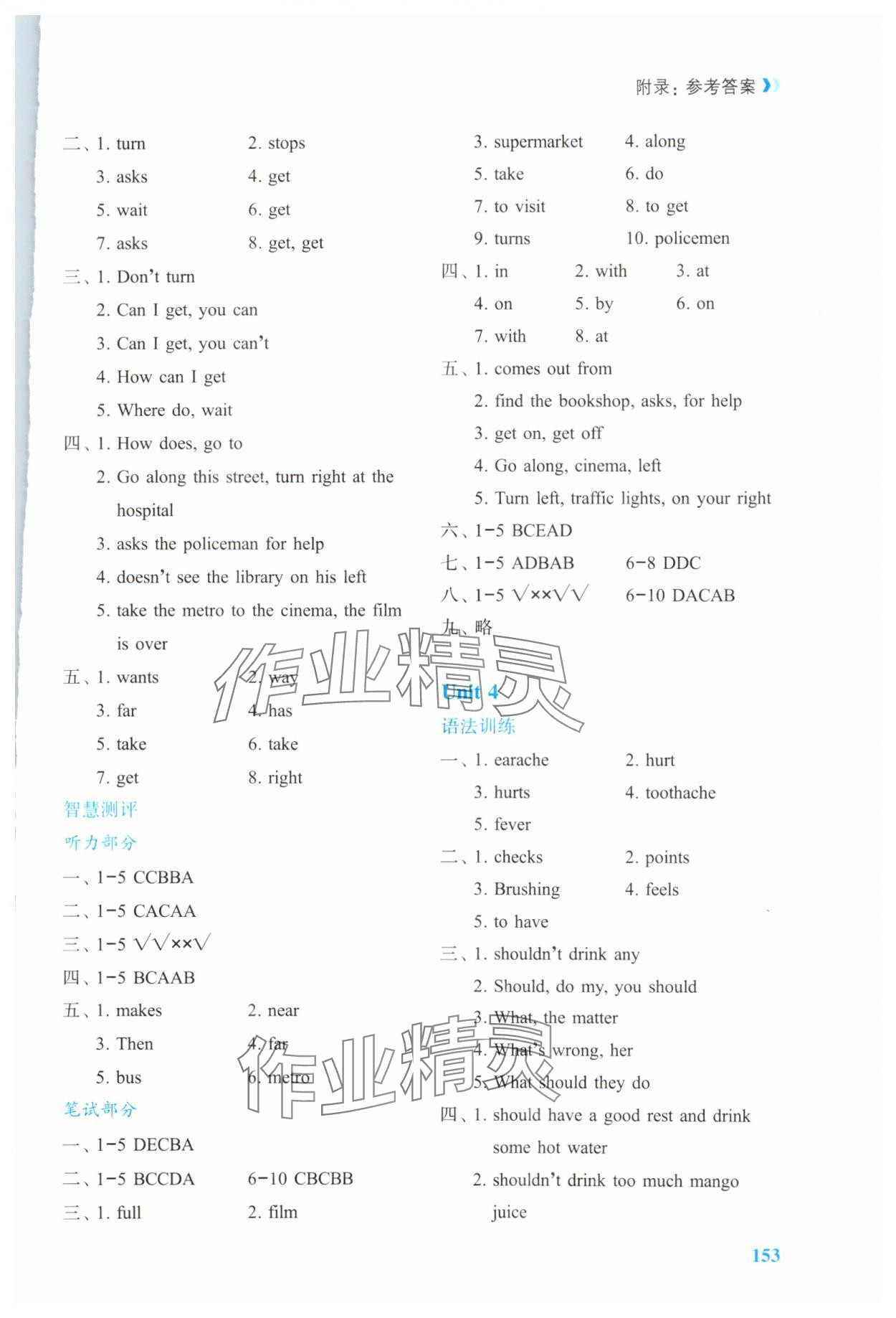 2024年智慧学案五年级英语下册译林版&nbsp;第3页