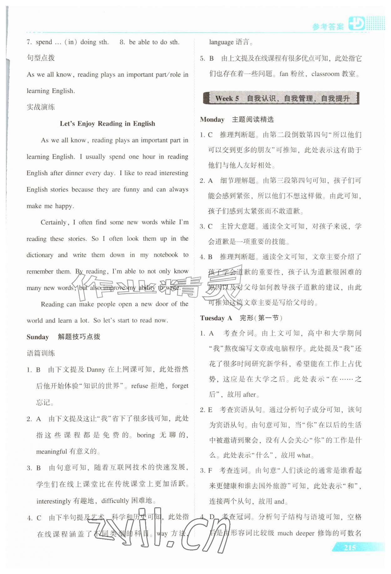 2026年多分阅读英语周周练九年级全一册人教版&nbsp;第13页