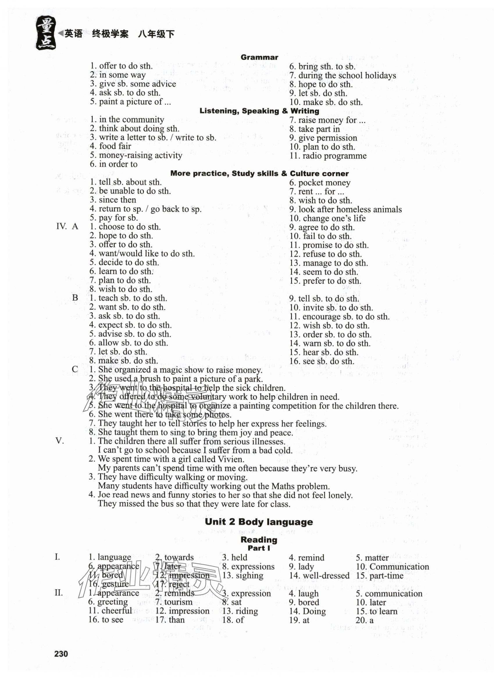 2024年终极学案八年级英语下册沪教版&nbsp;第3页