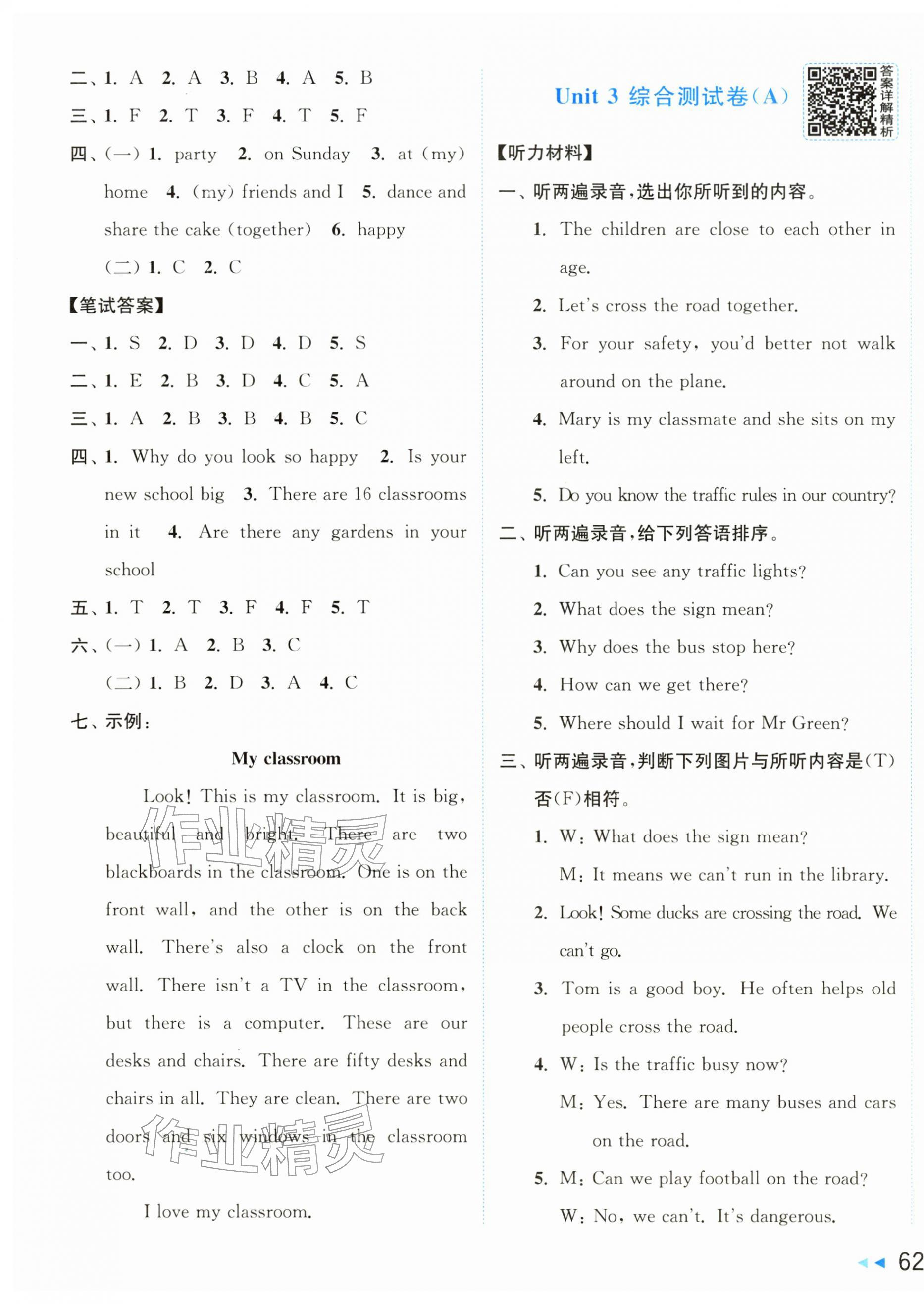 2026年亮点给力大试卷四年级英语下册译林版&nbsp;第7页