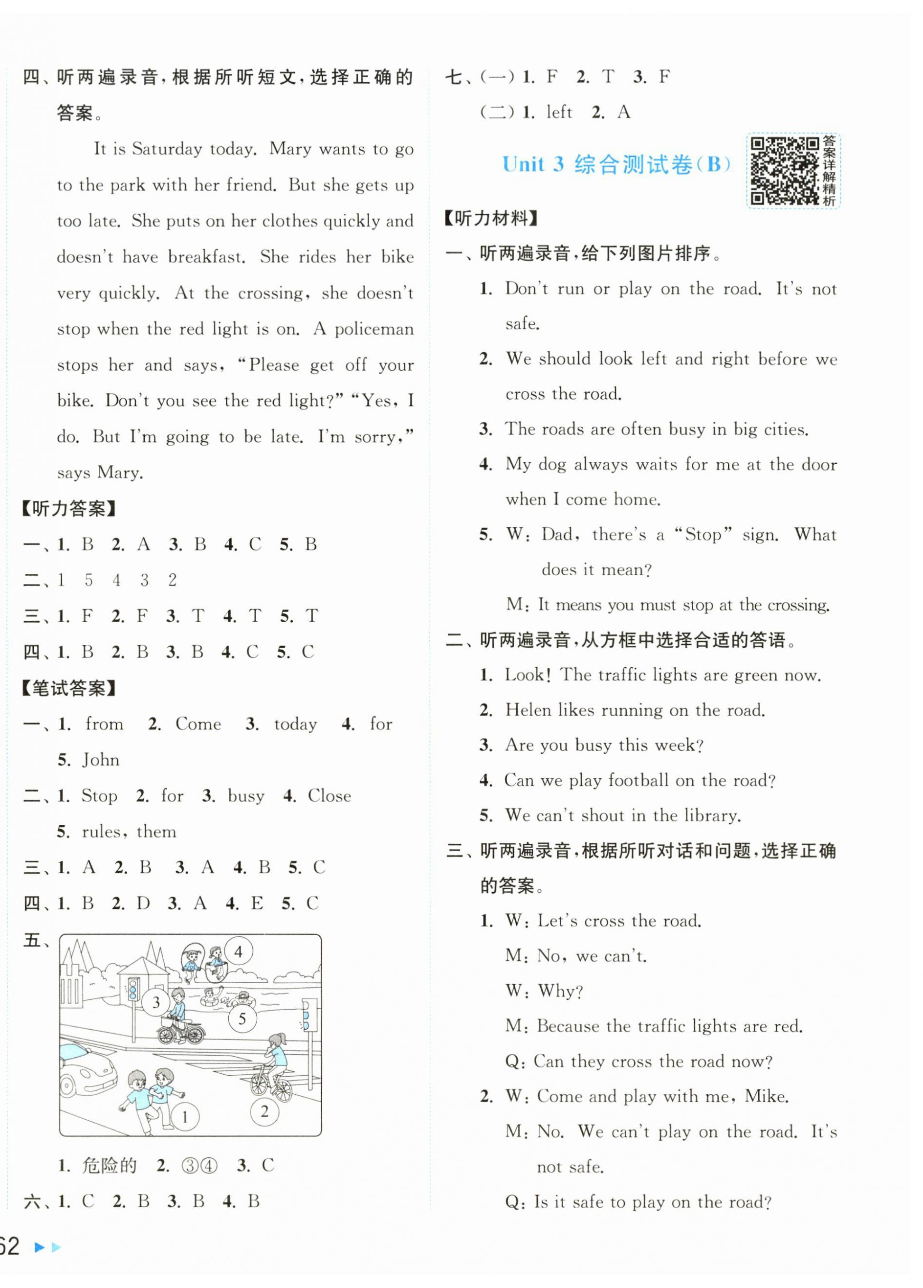 2026年亮点给力大试卷四年级英语下册译林版&nbsp;第8页