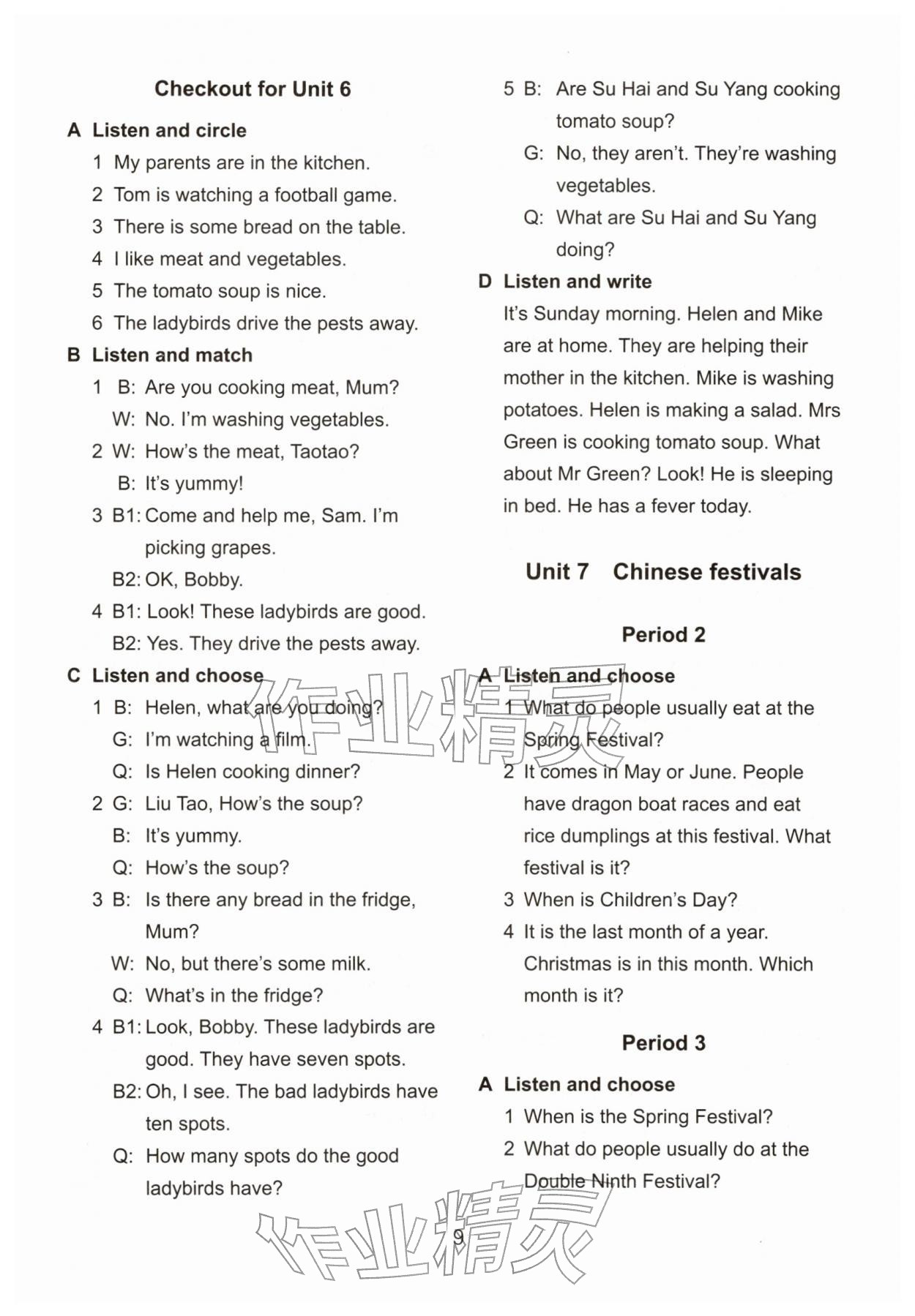 2026年课课练江苏五年级英语下册译林版培优版&nbsp;参考答案第9页