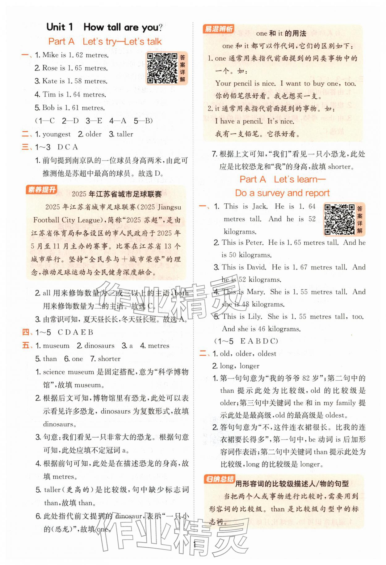 2026年实验班提优训练六年级英语下册人教版&nbsp;第1页