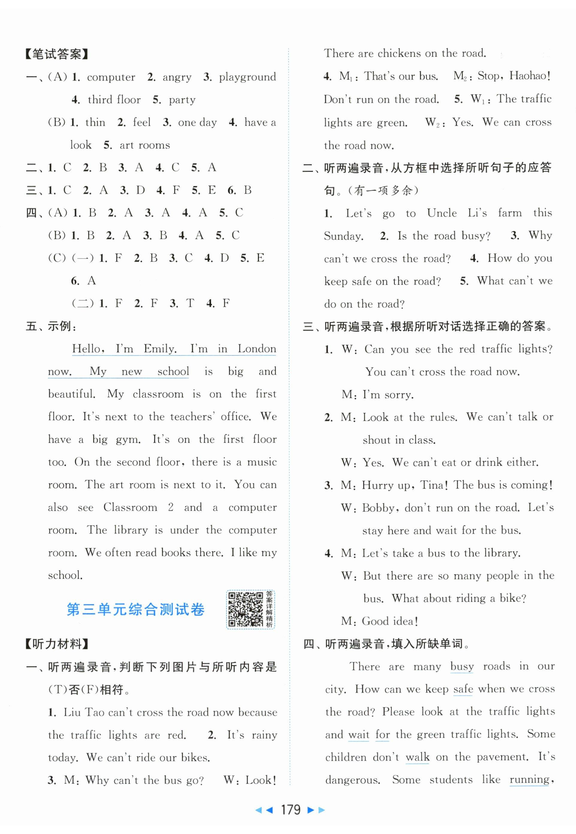 2026年同步跟踪全程检测四年级英语下册译林版&nbsp;第5页